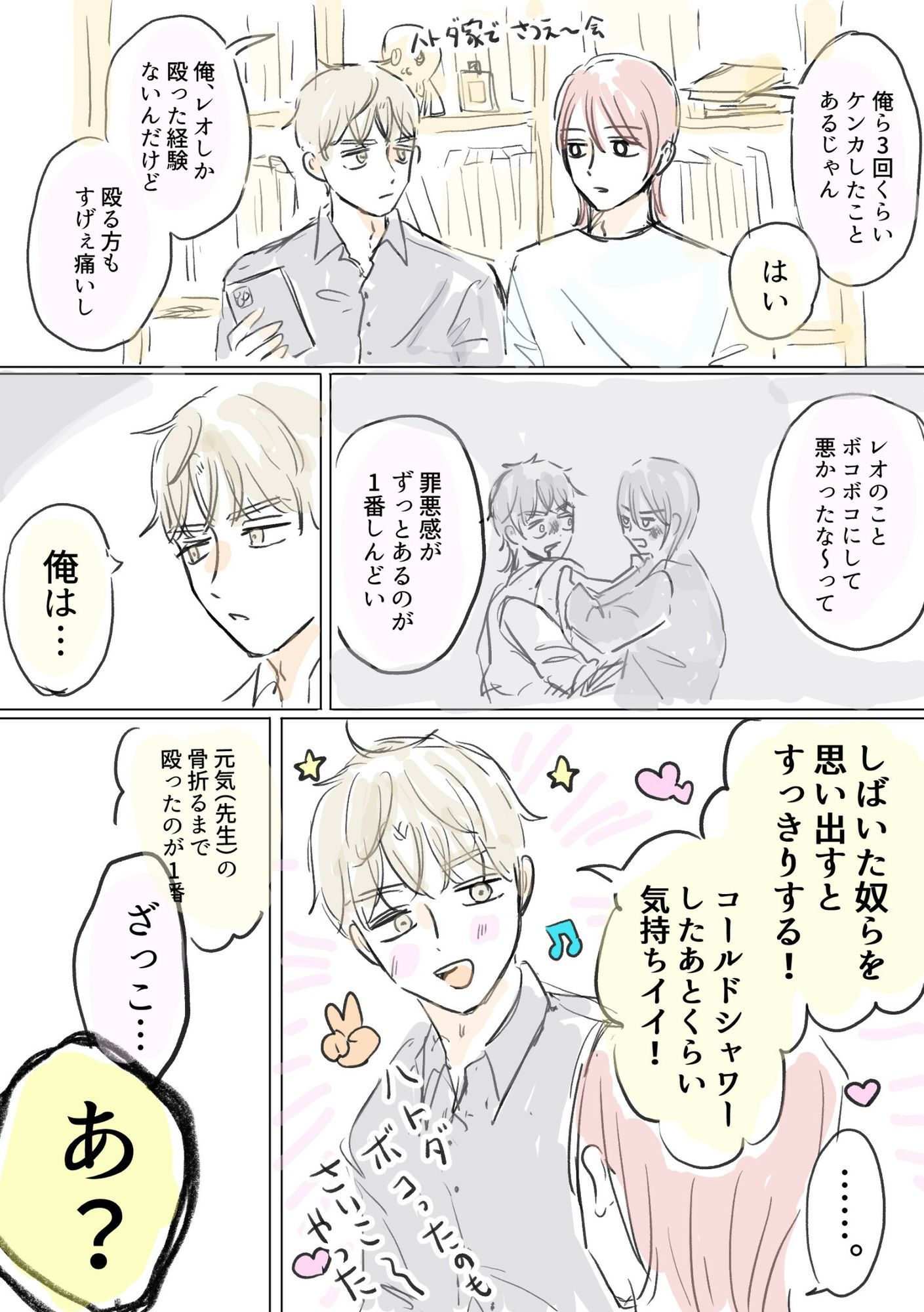 試し読み 1