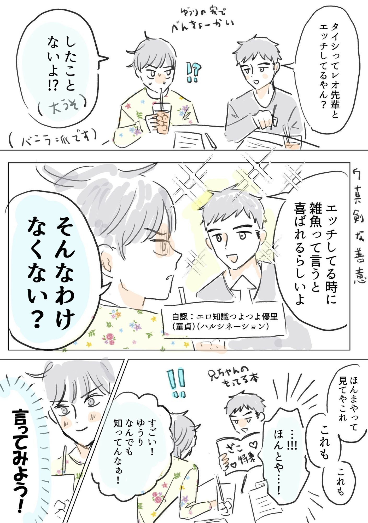 試し読み 2