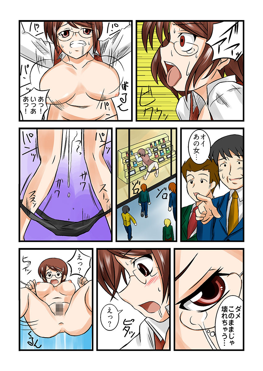 試し読み 9