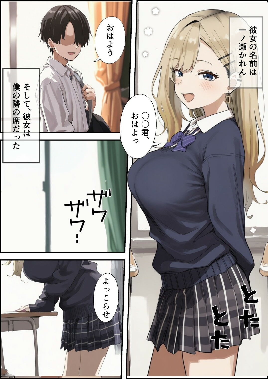 試し読み 1
