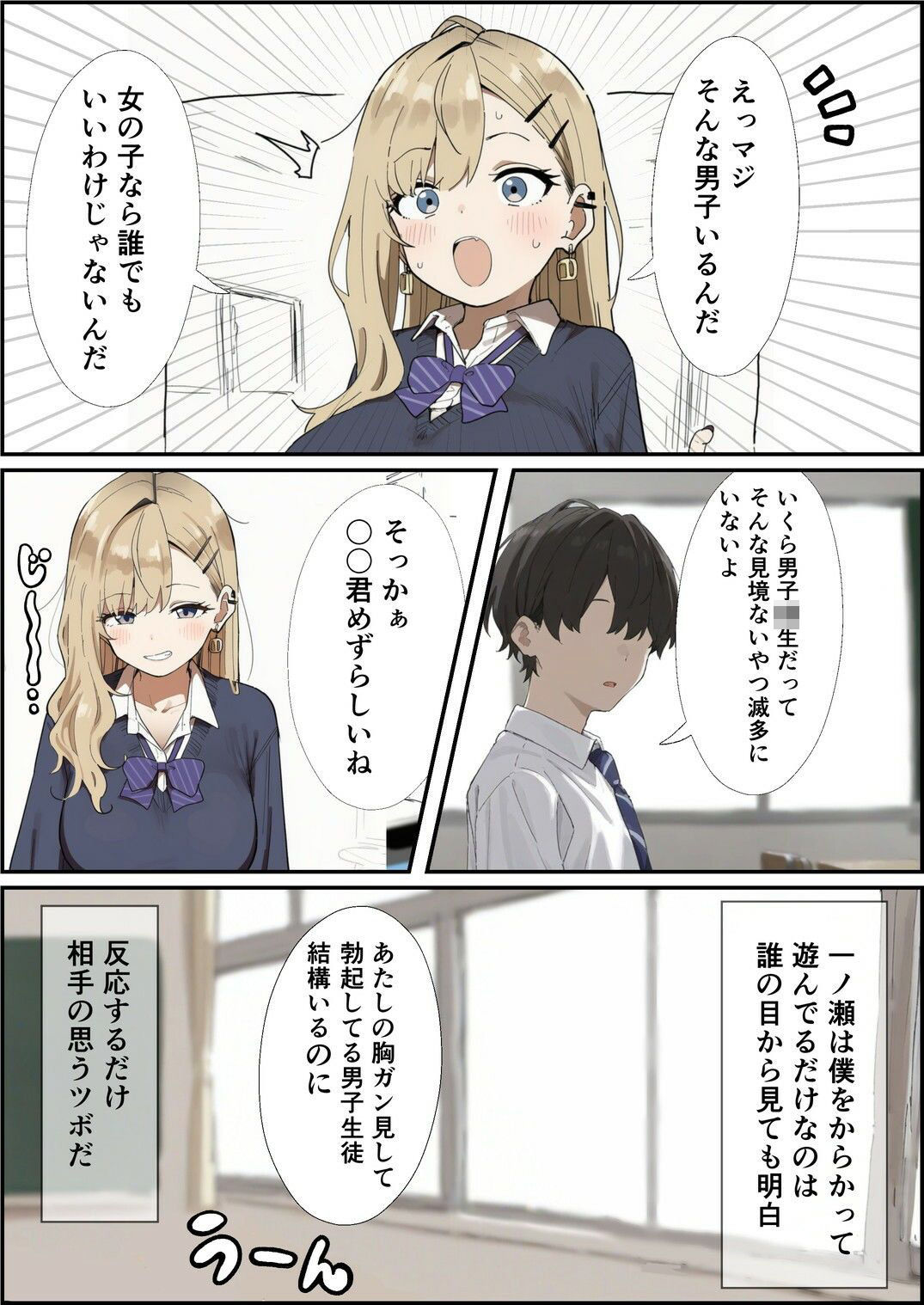 試し読み 4