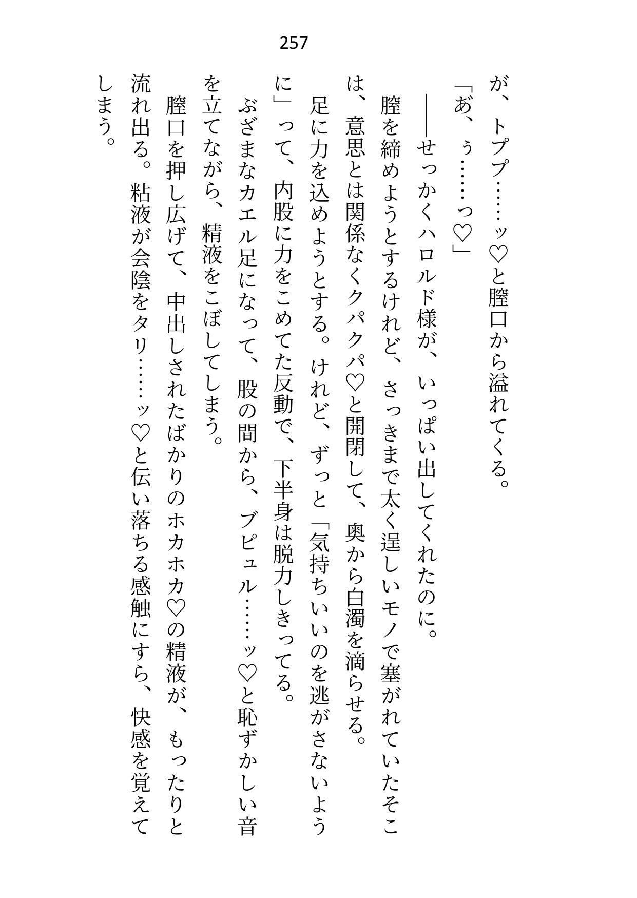 試し読み 2