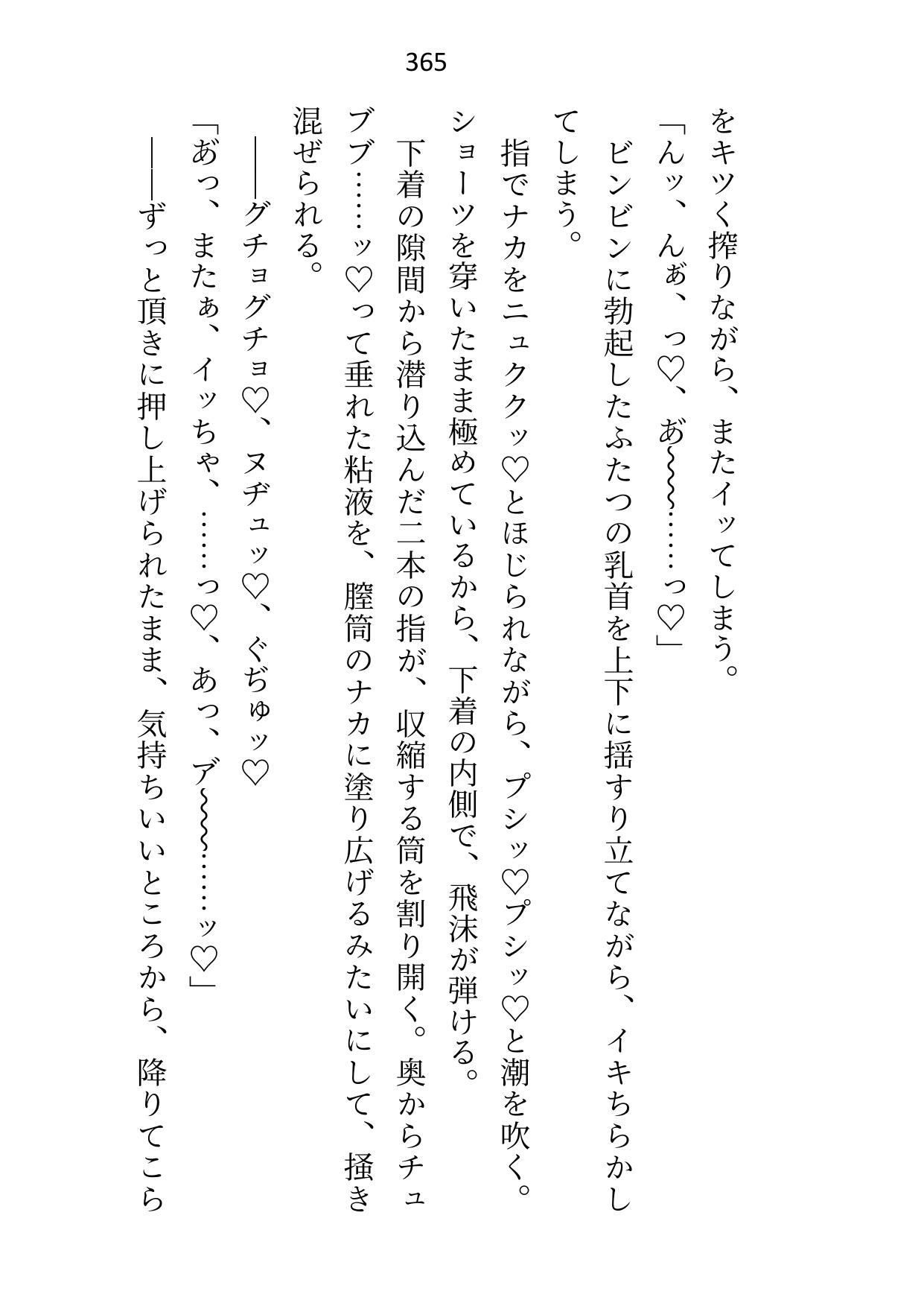 試し読み 5