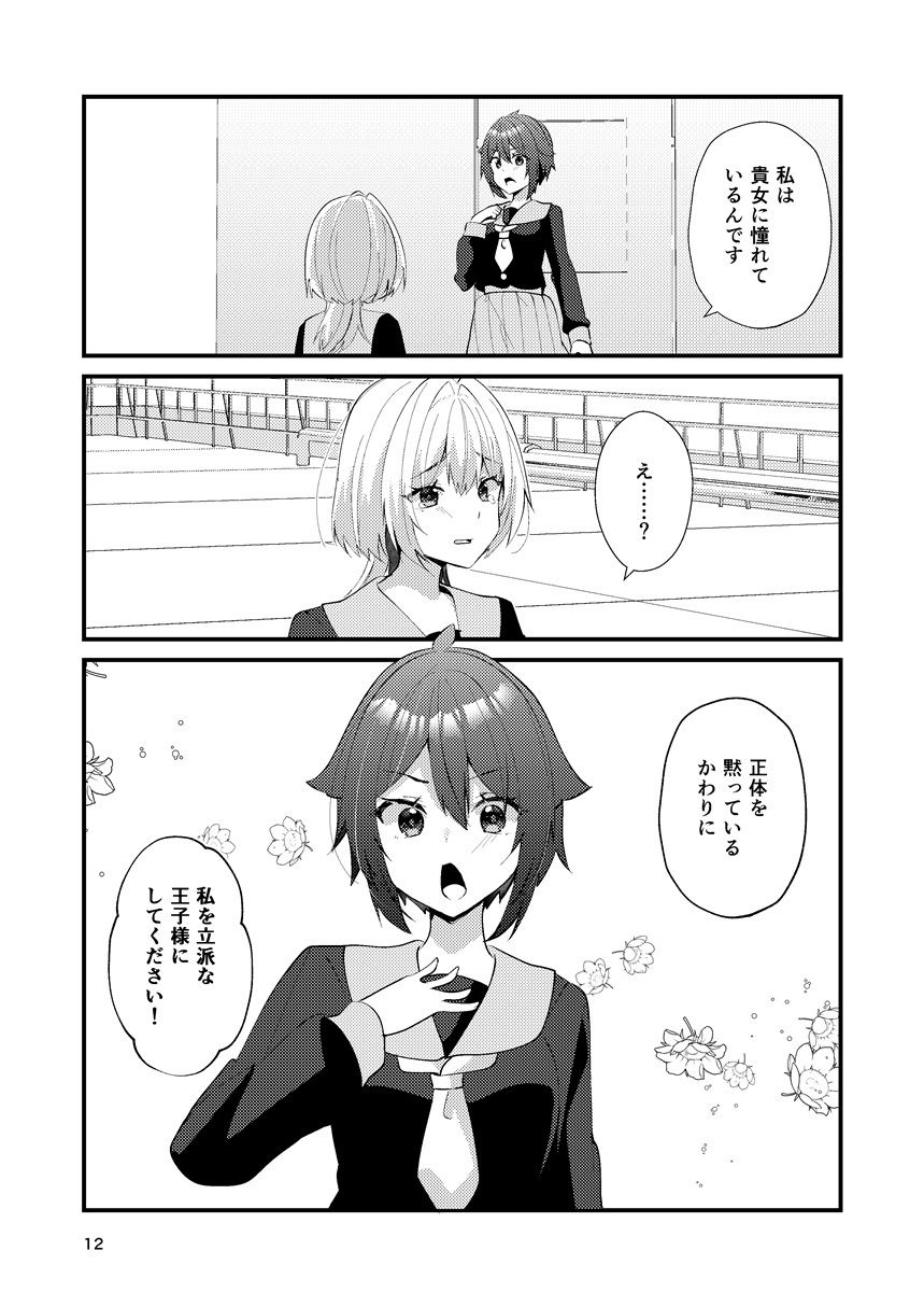 試し読み 9