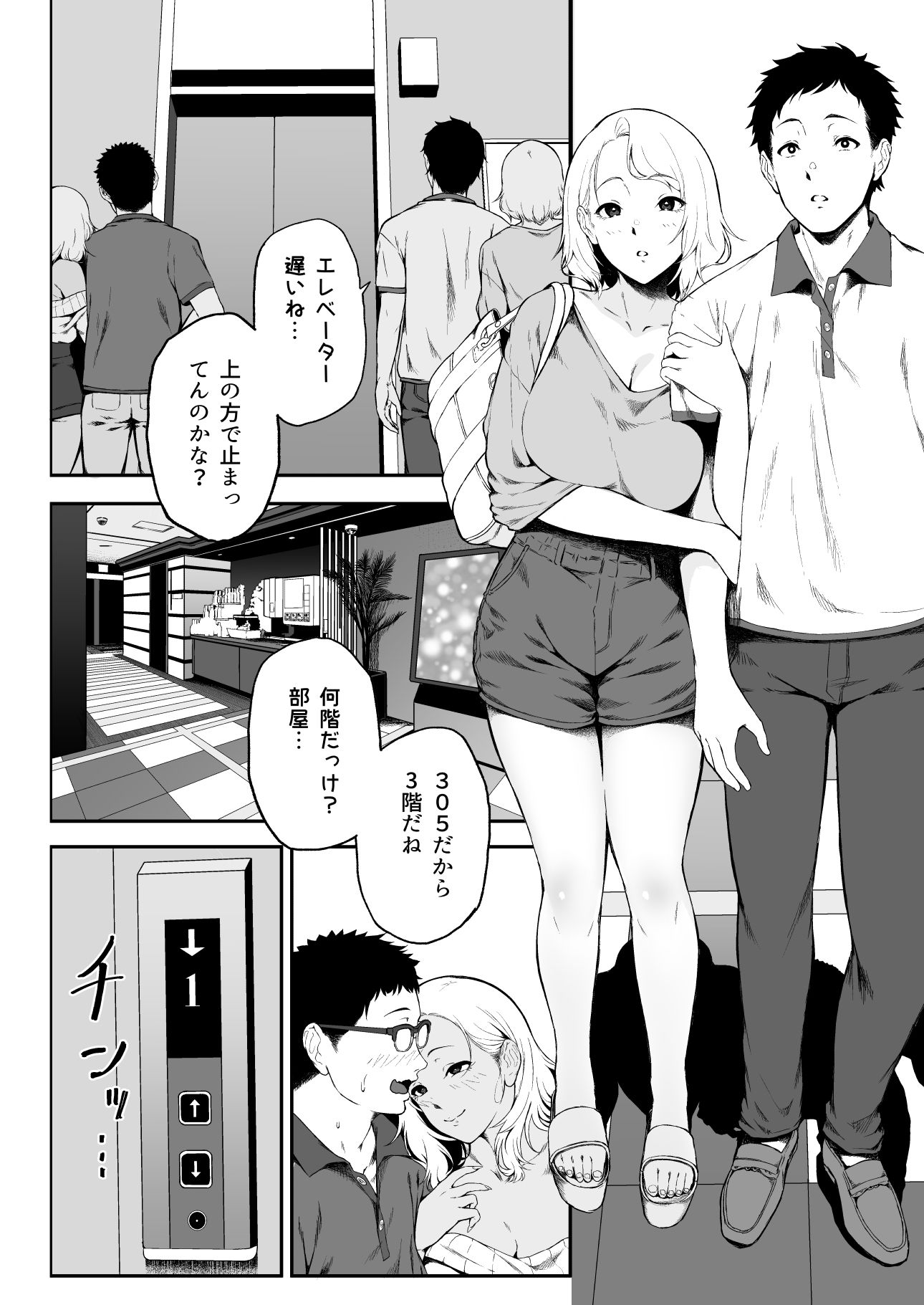 試し読み 7