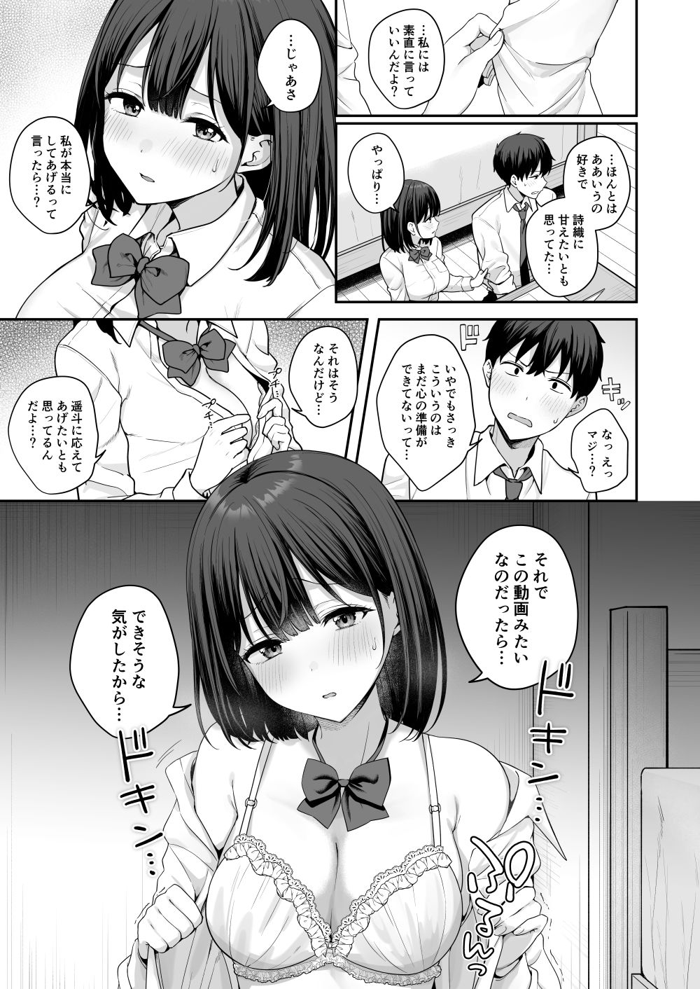 試し読み 7