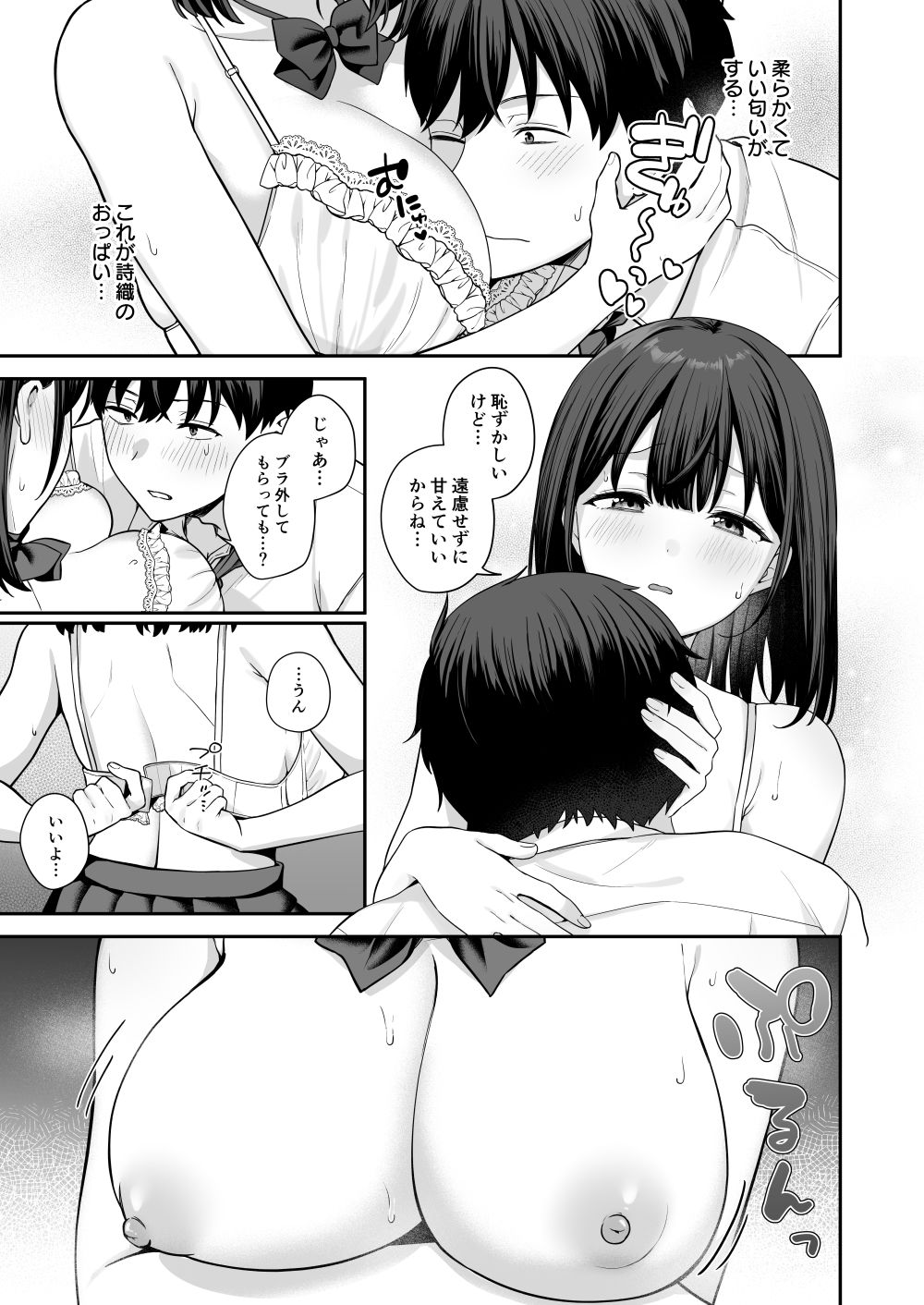 試し読み 9