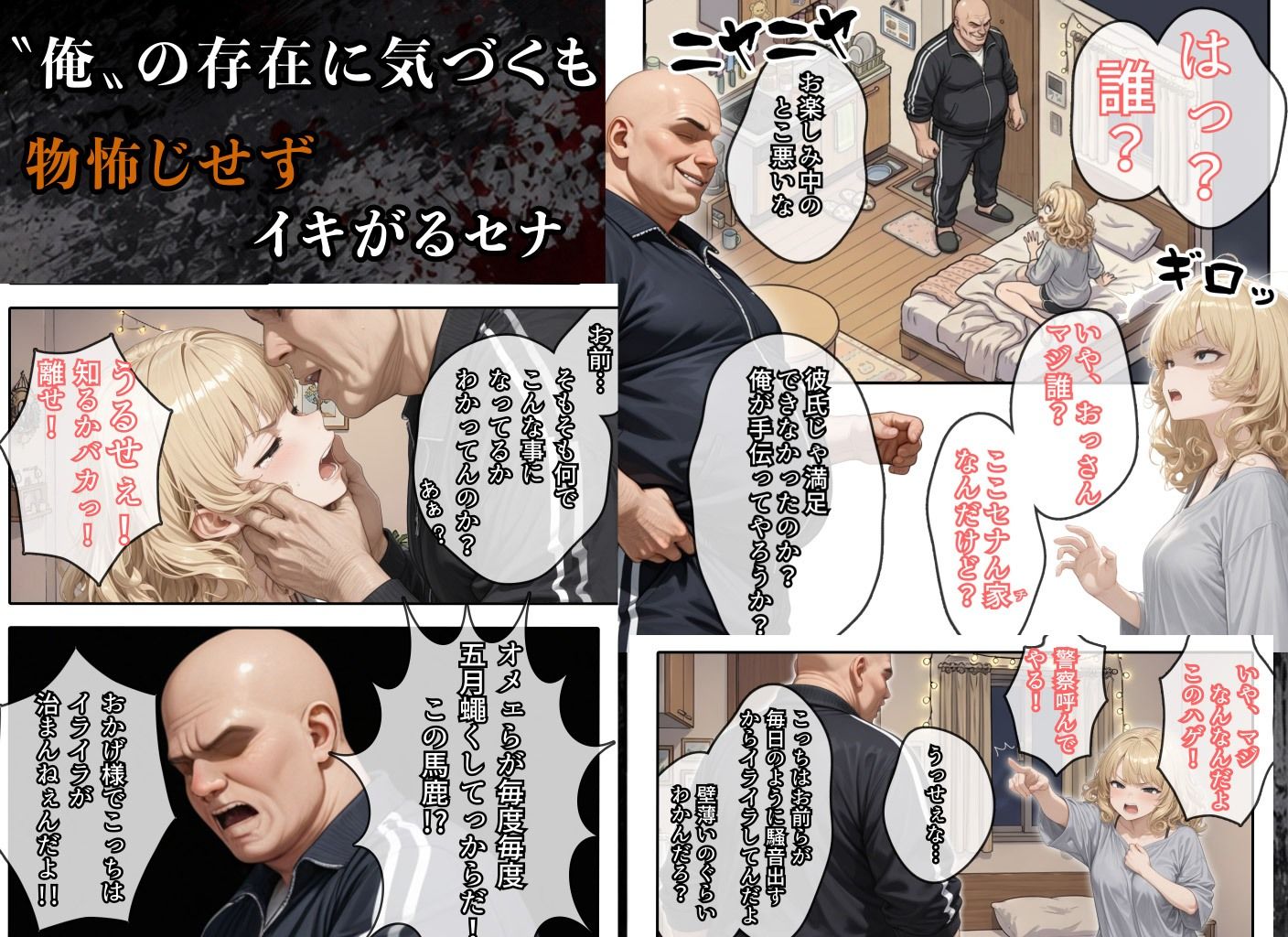 試し読み 4