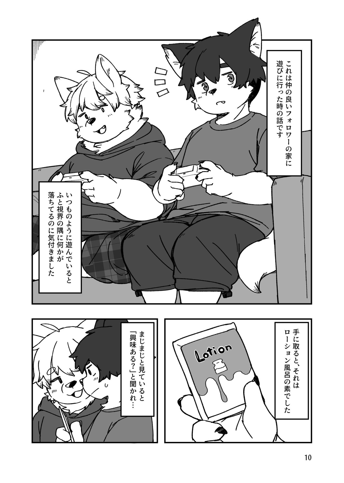 試し読み 6