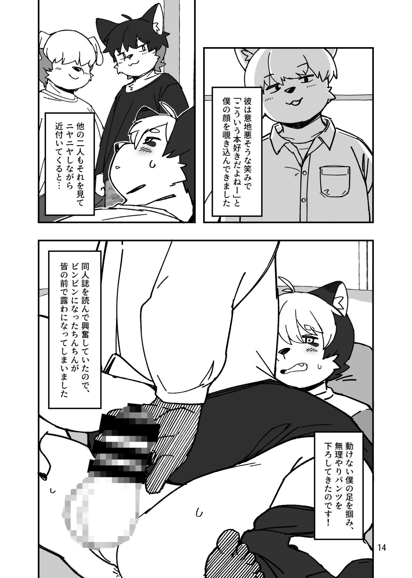 試し読み 9