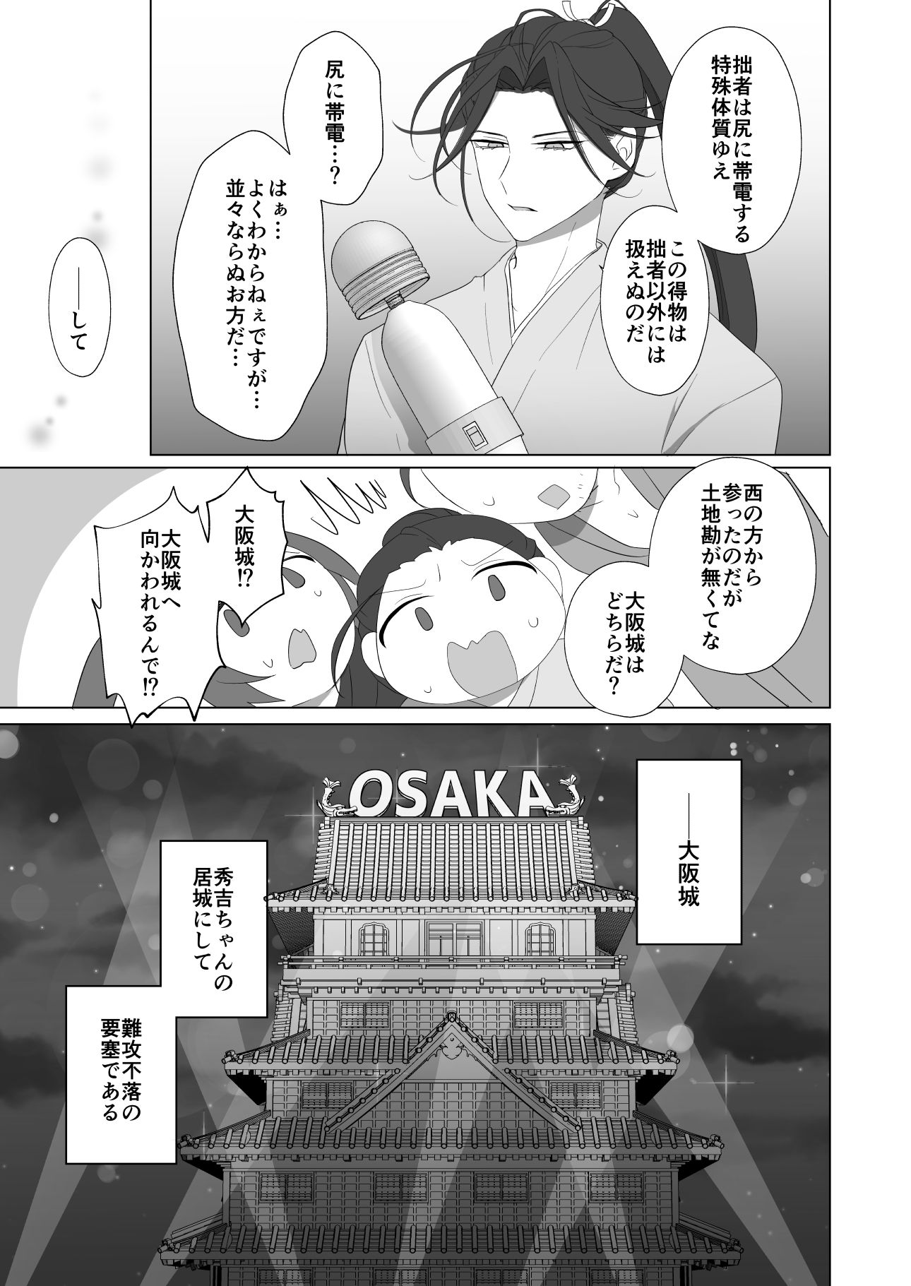 試し読み 9