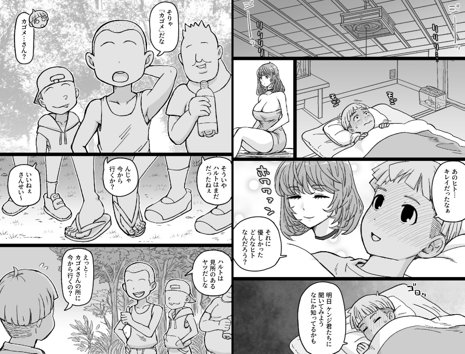試し読み 4