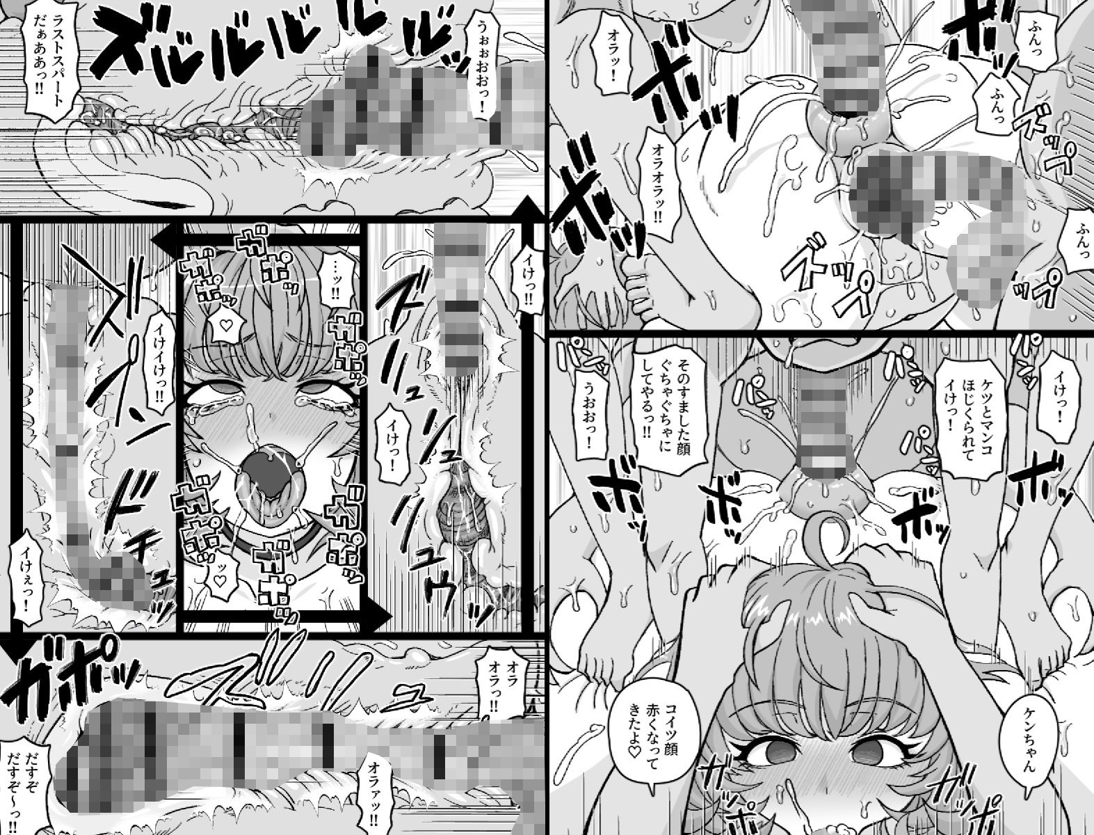 試し読み 8