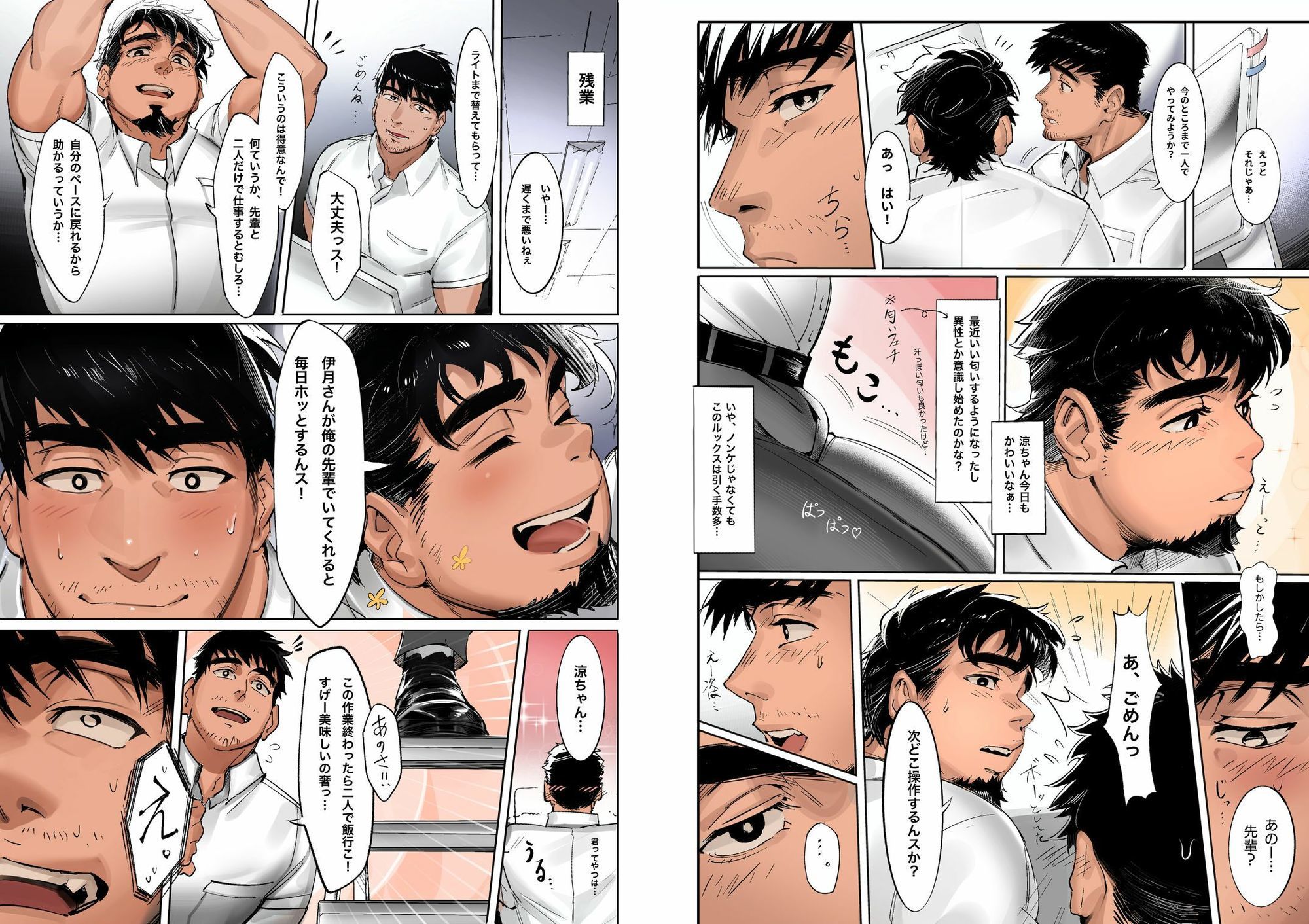 試し読み 2