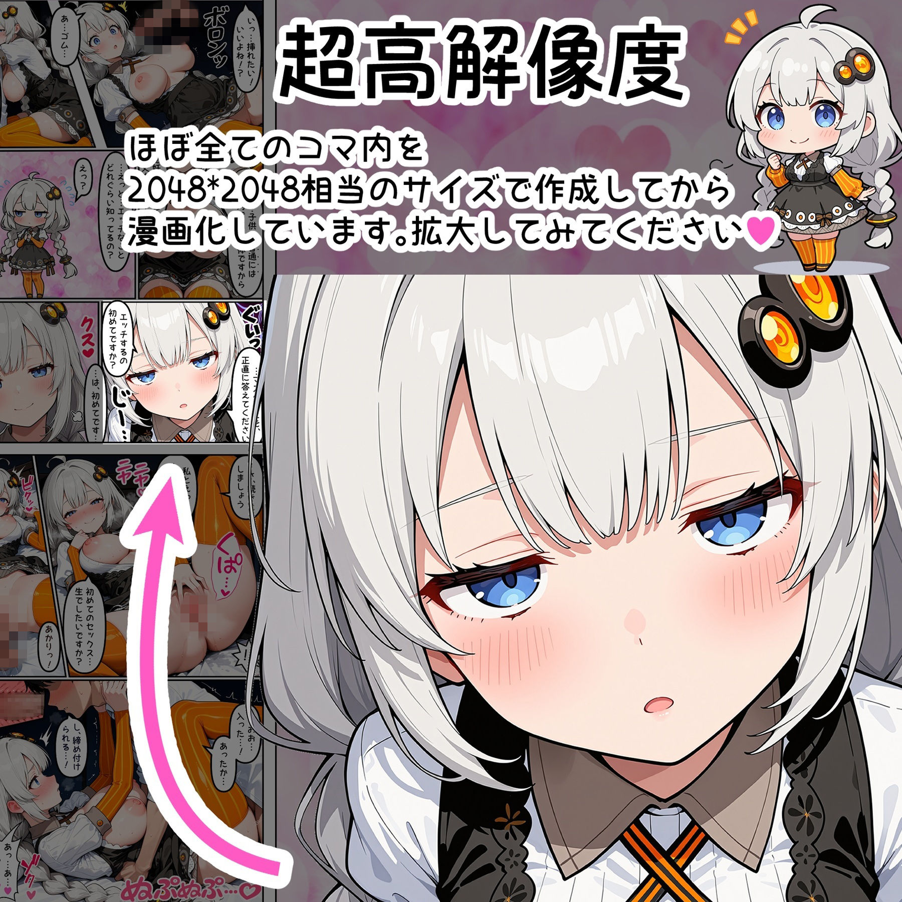 試し読み 10