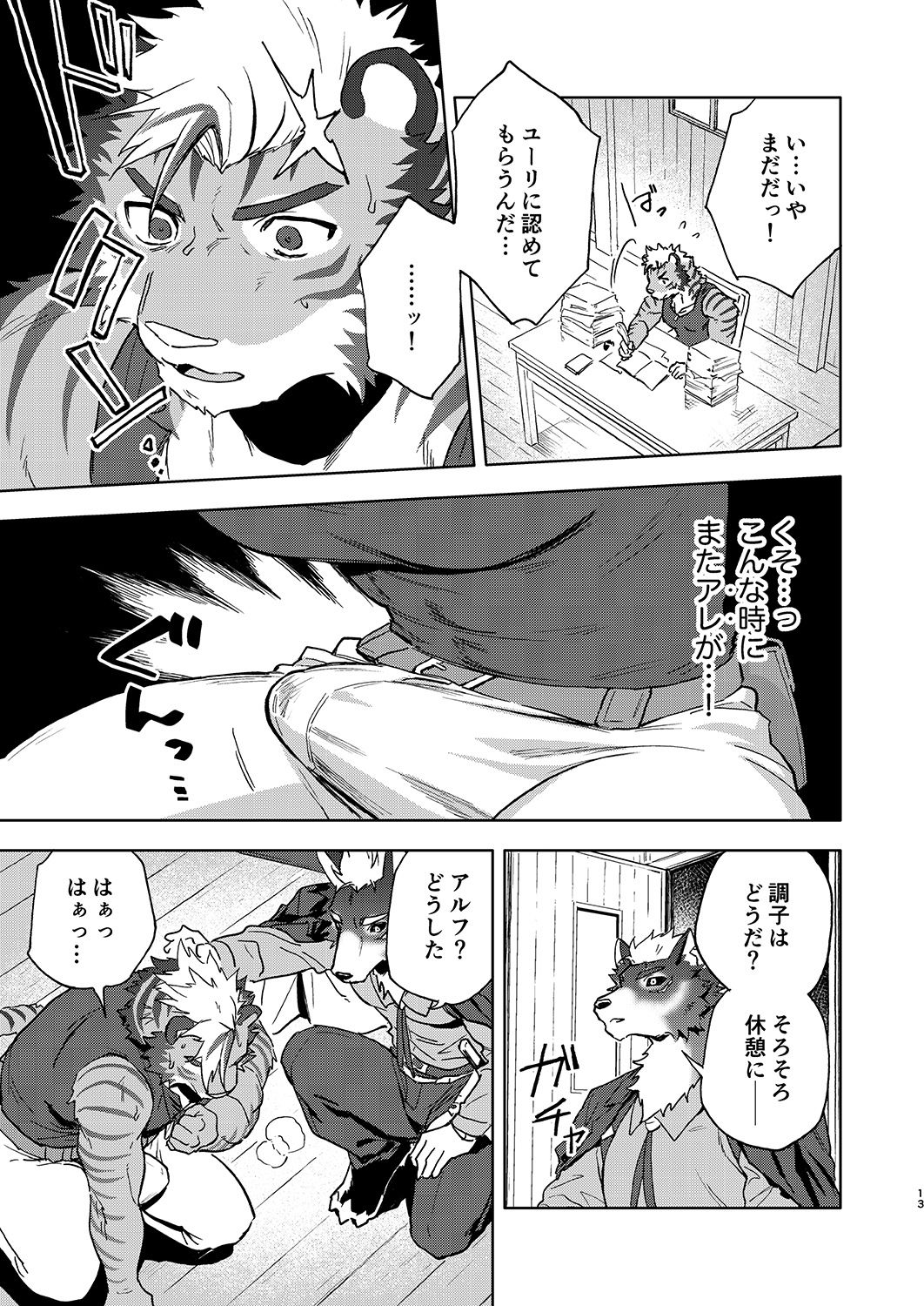 試し読み 4