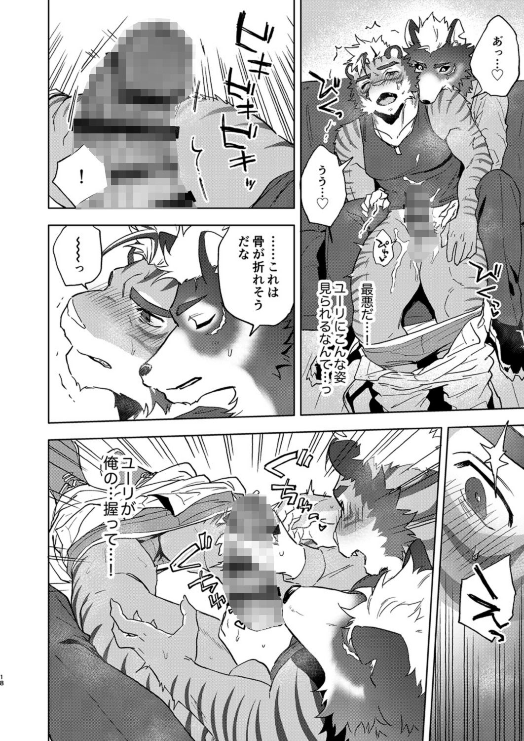 試し読み 5
