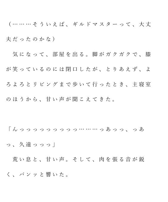 試し読み 5