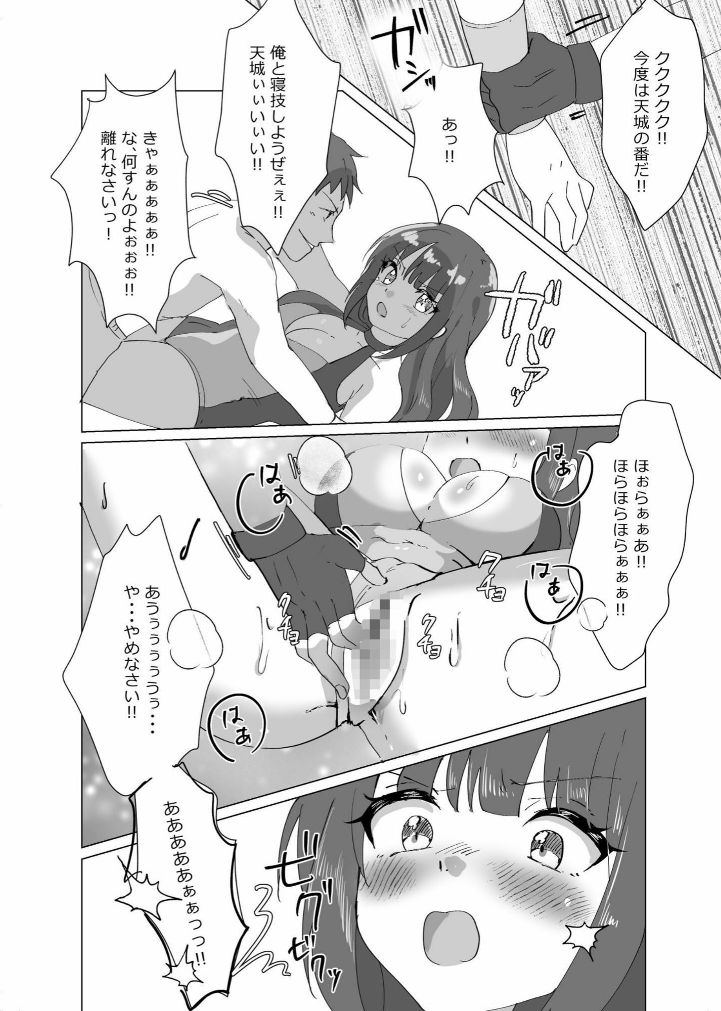試し読み 5