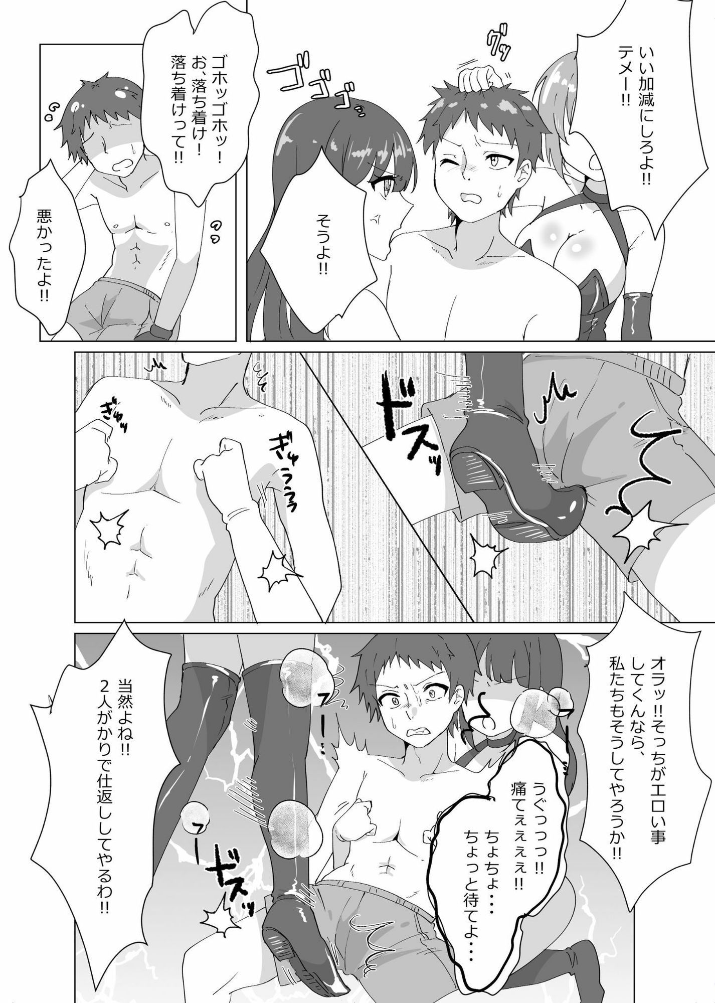 試し読み 7