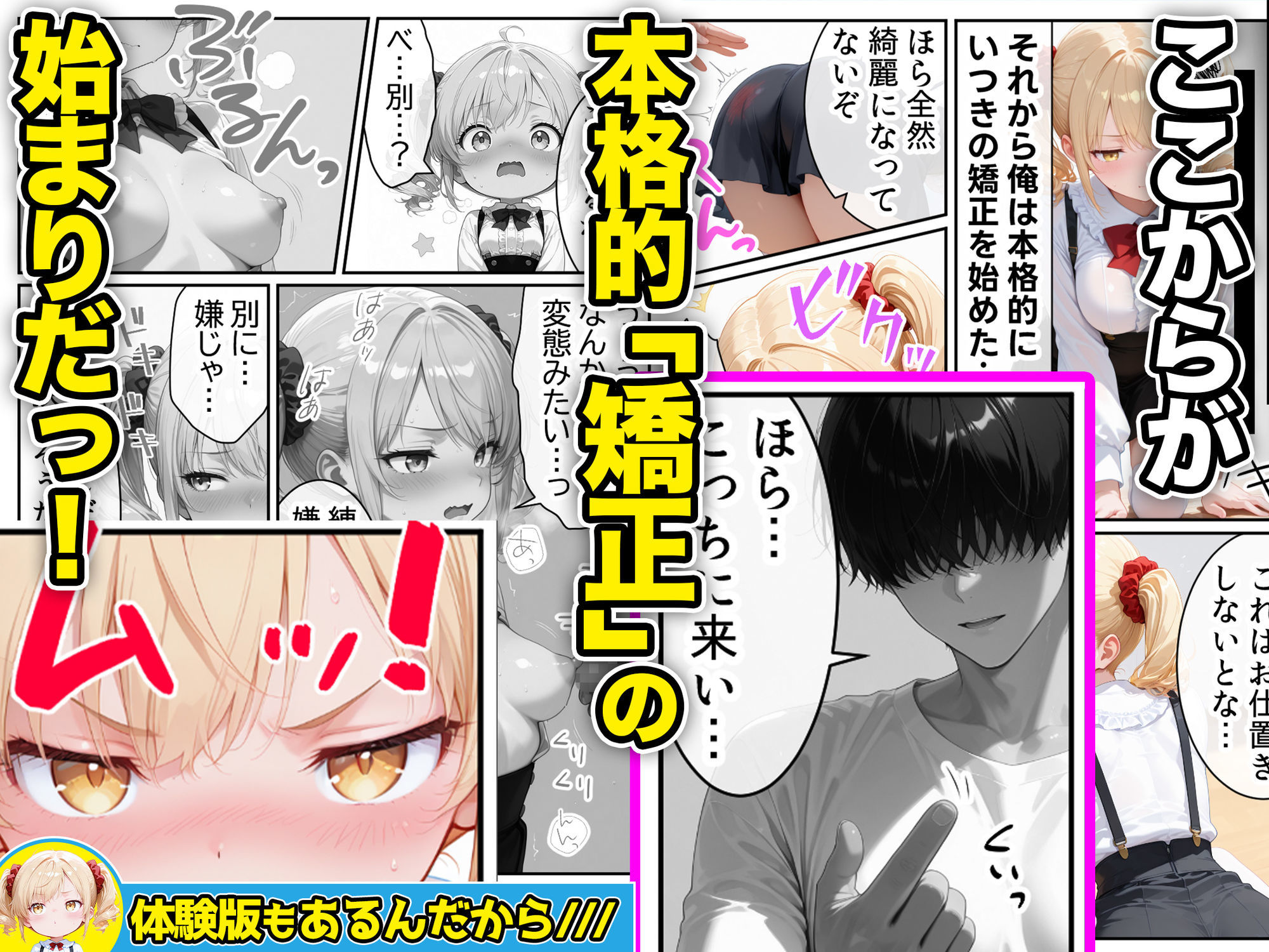 試し読み 1