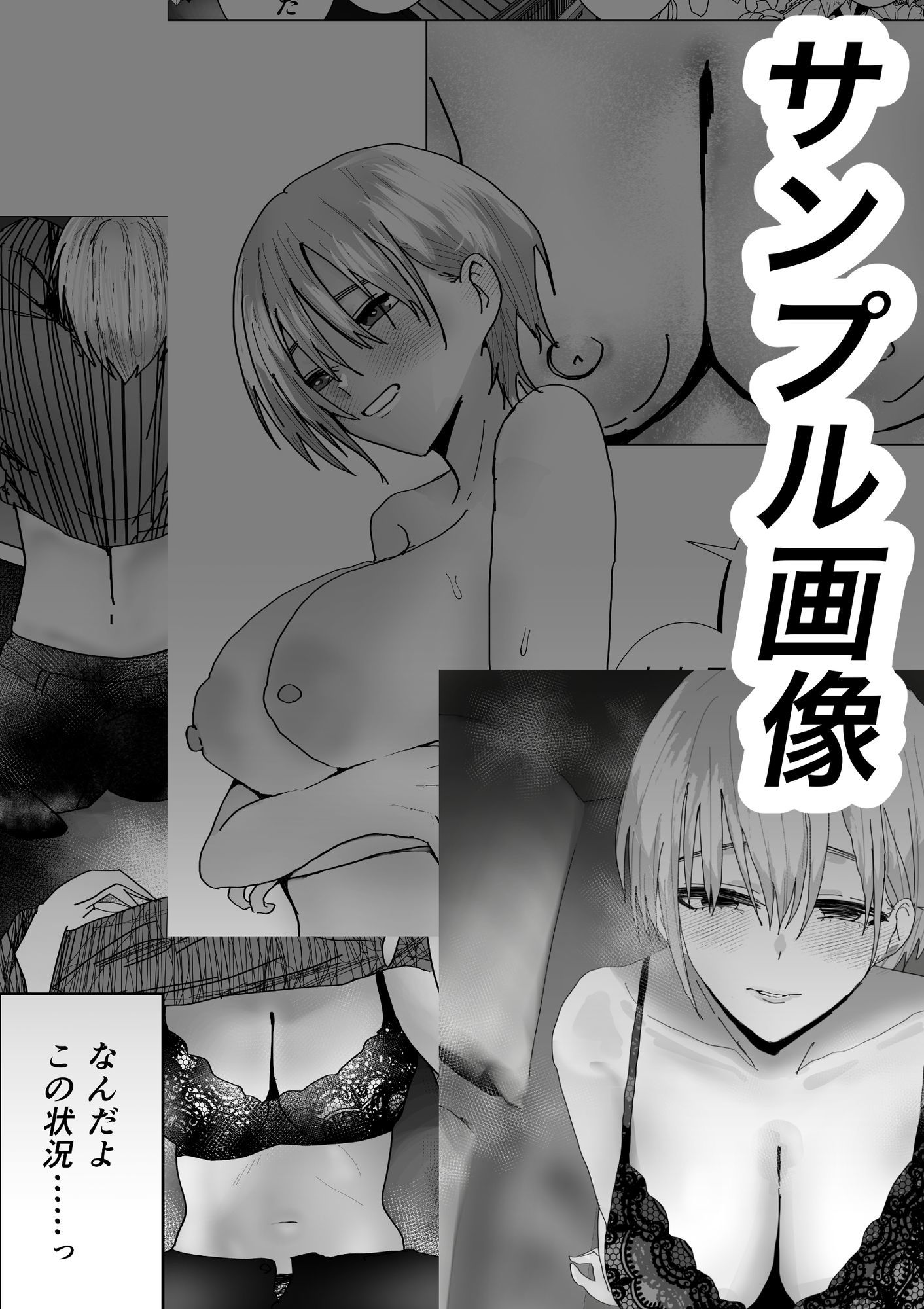 試し読み 7