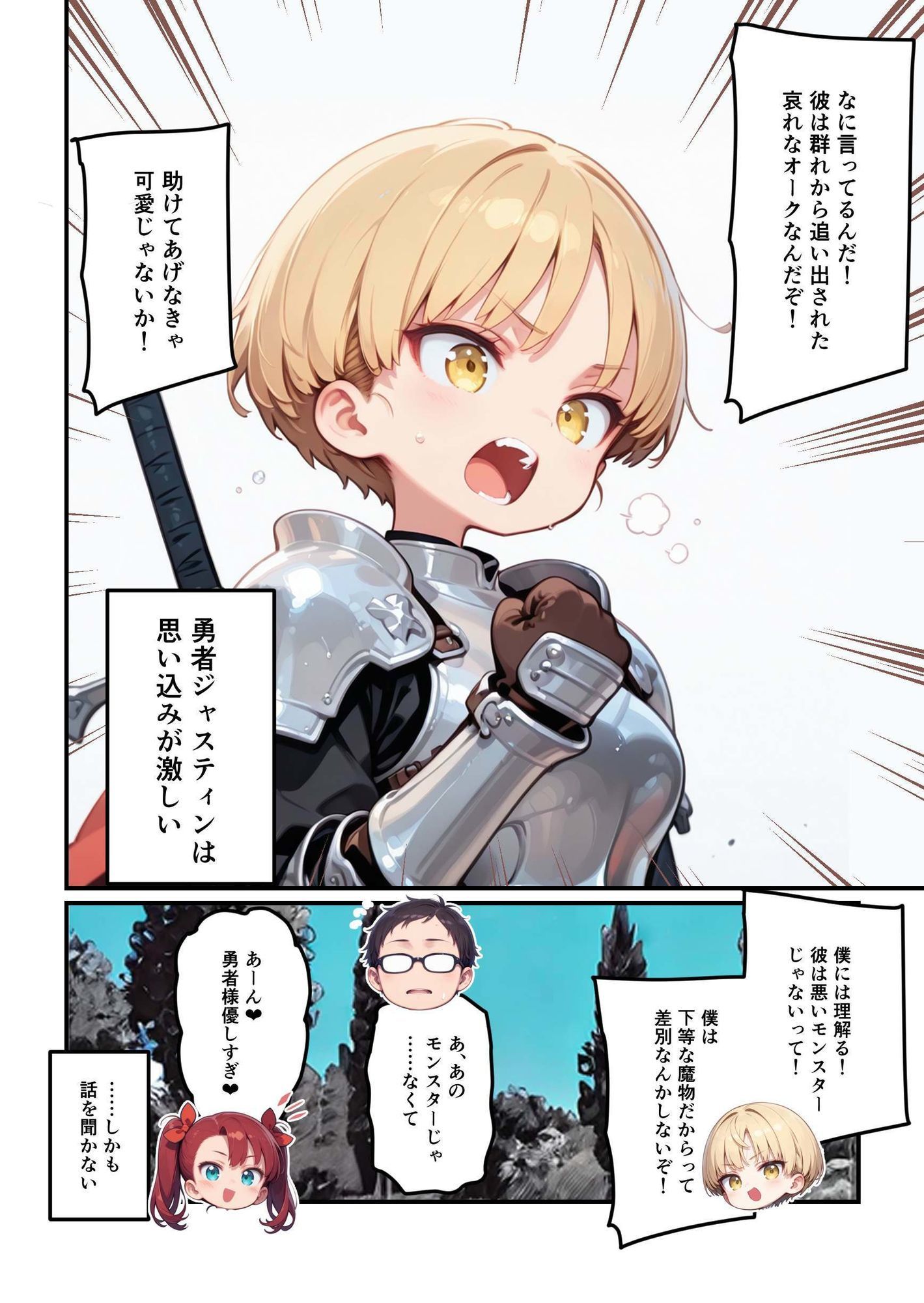 試し読み 2