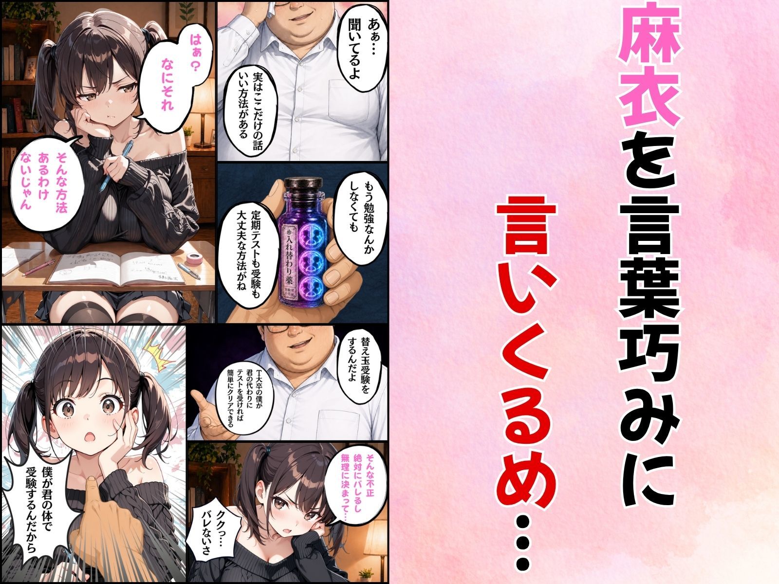 試し読み 5