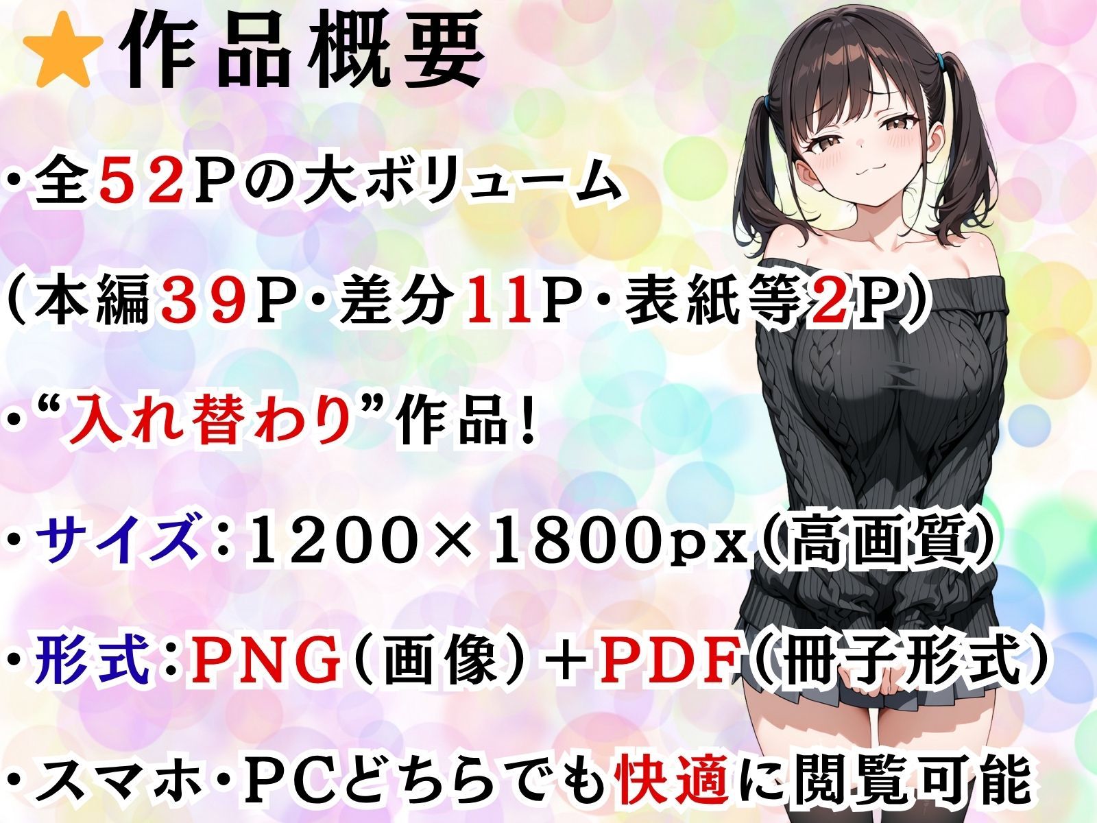 試し読み 9