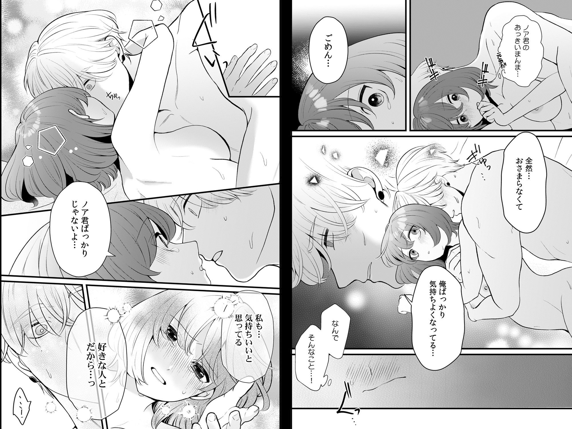試し読み 8