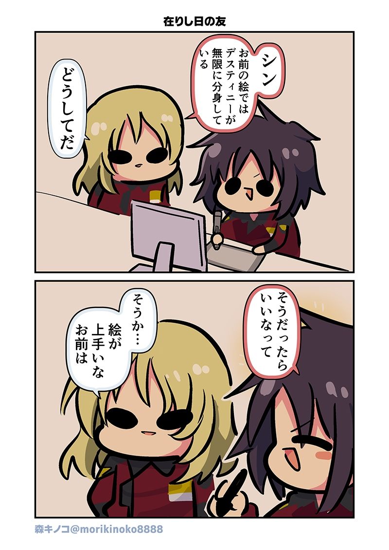 試し読み 2