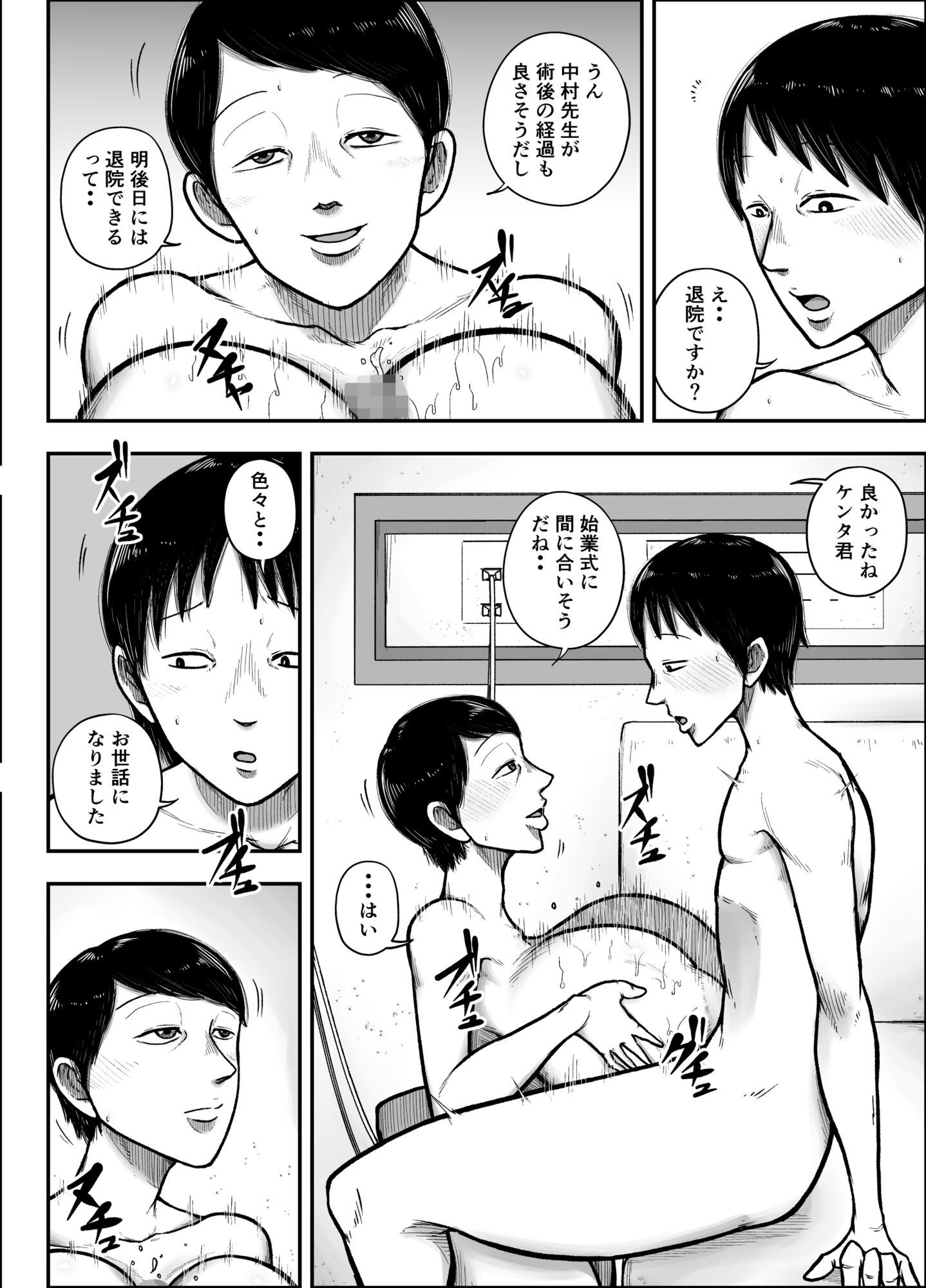 試し読み 9