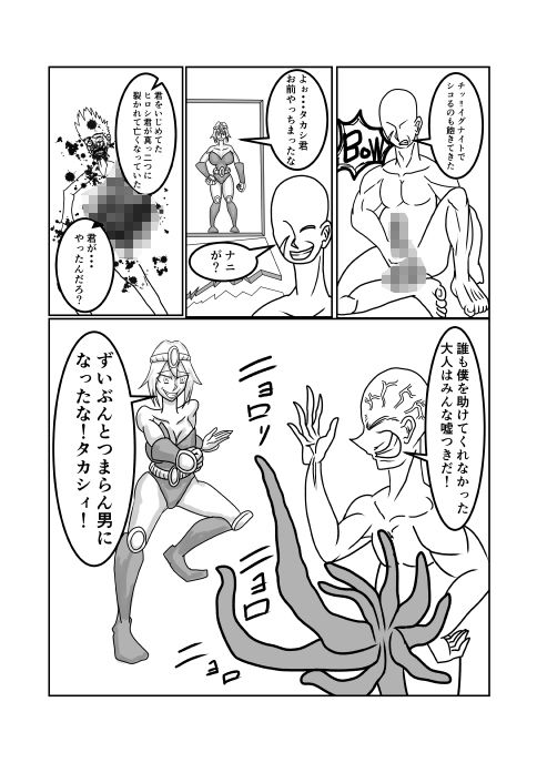 試し読み 4