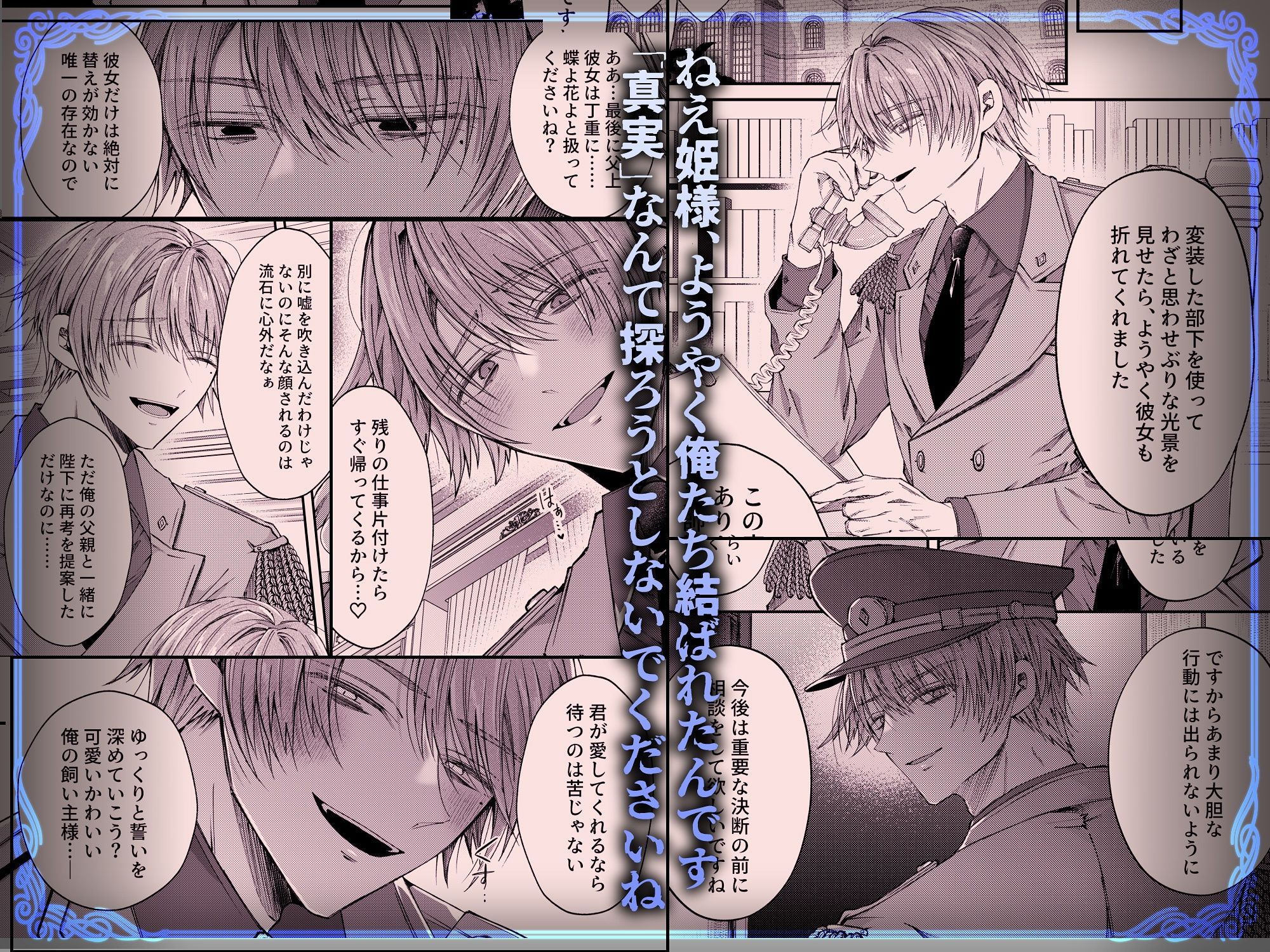 試し読み 9