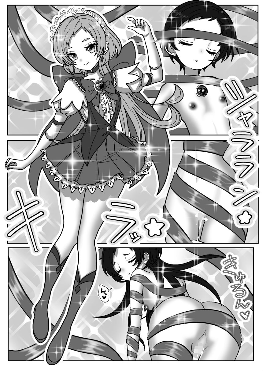 試し読み 7