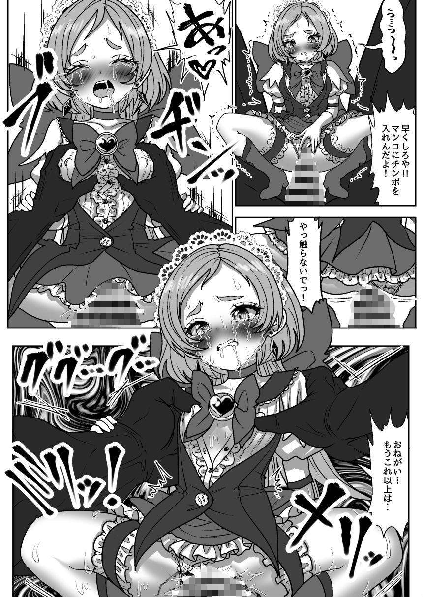 試し読み 9