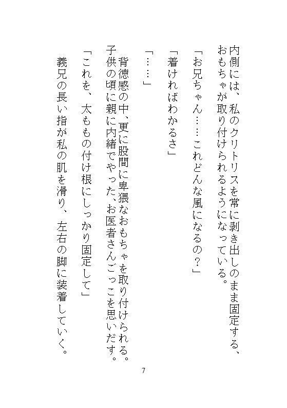 試し読み 5