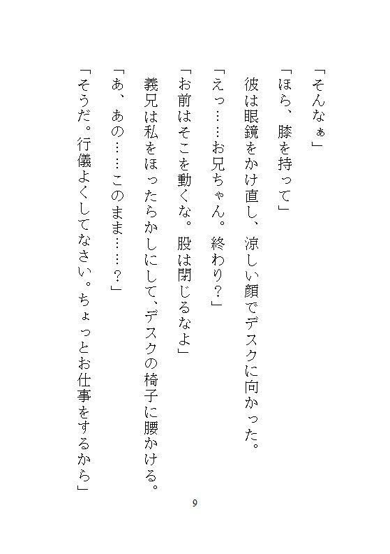 試し読み 7