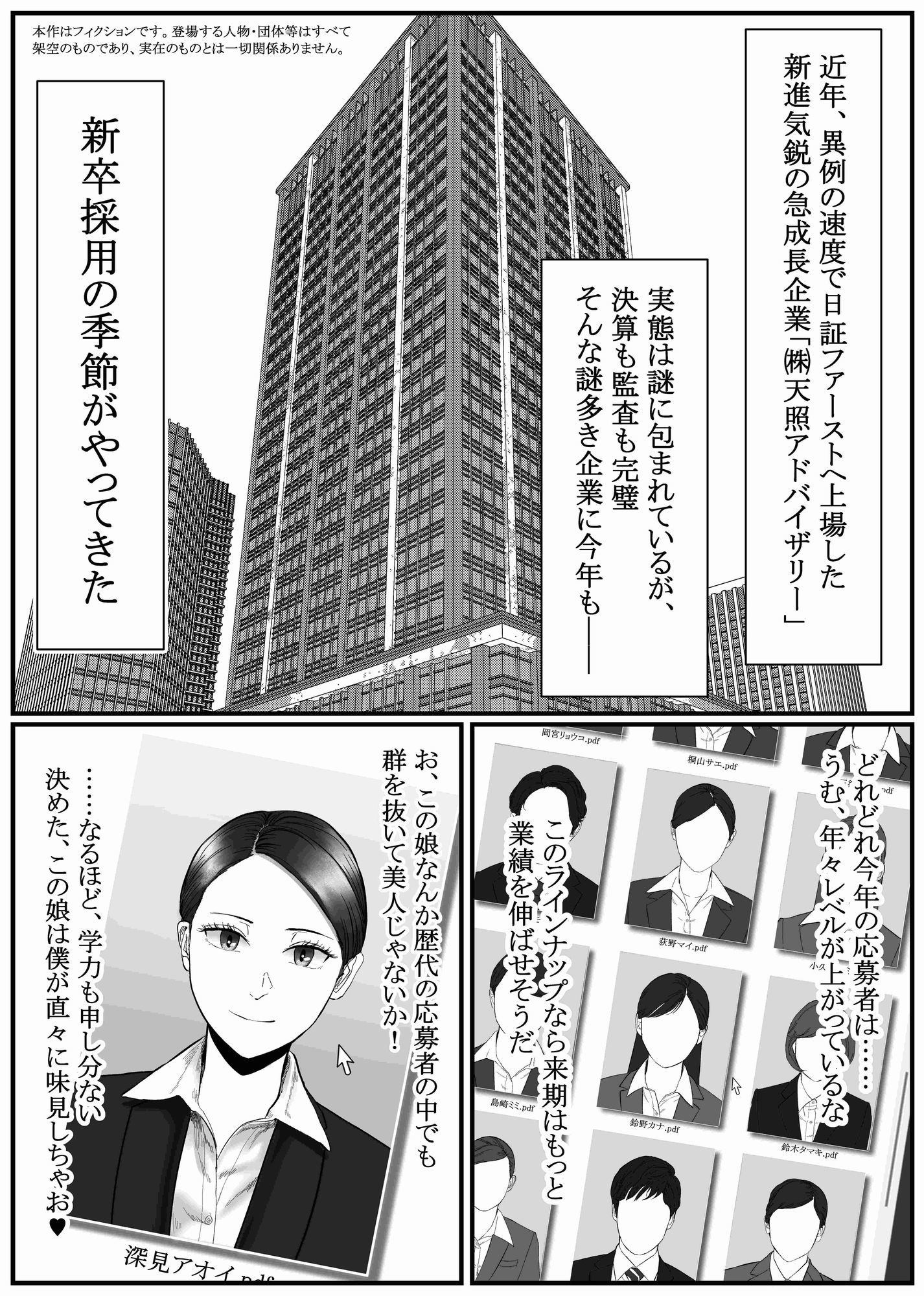 試し読み 2