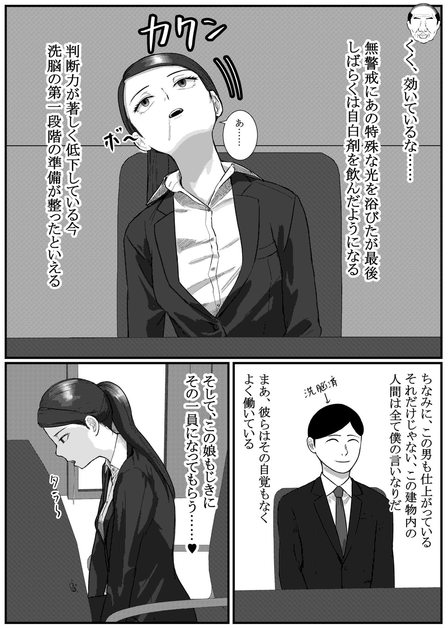 試し読み 6