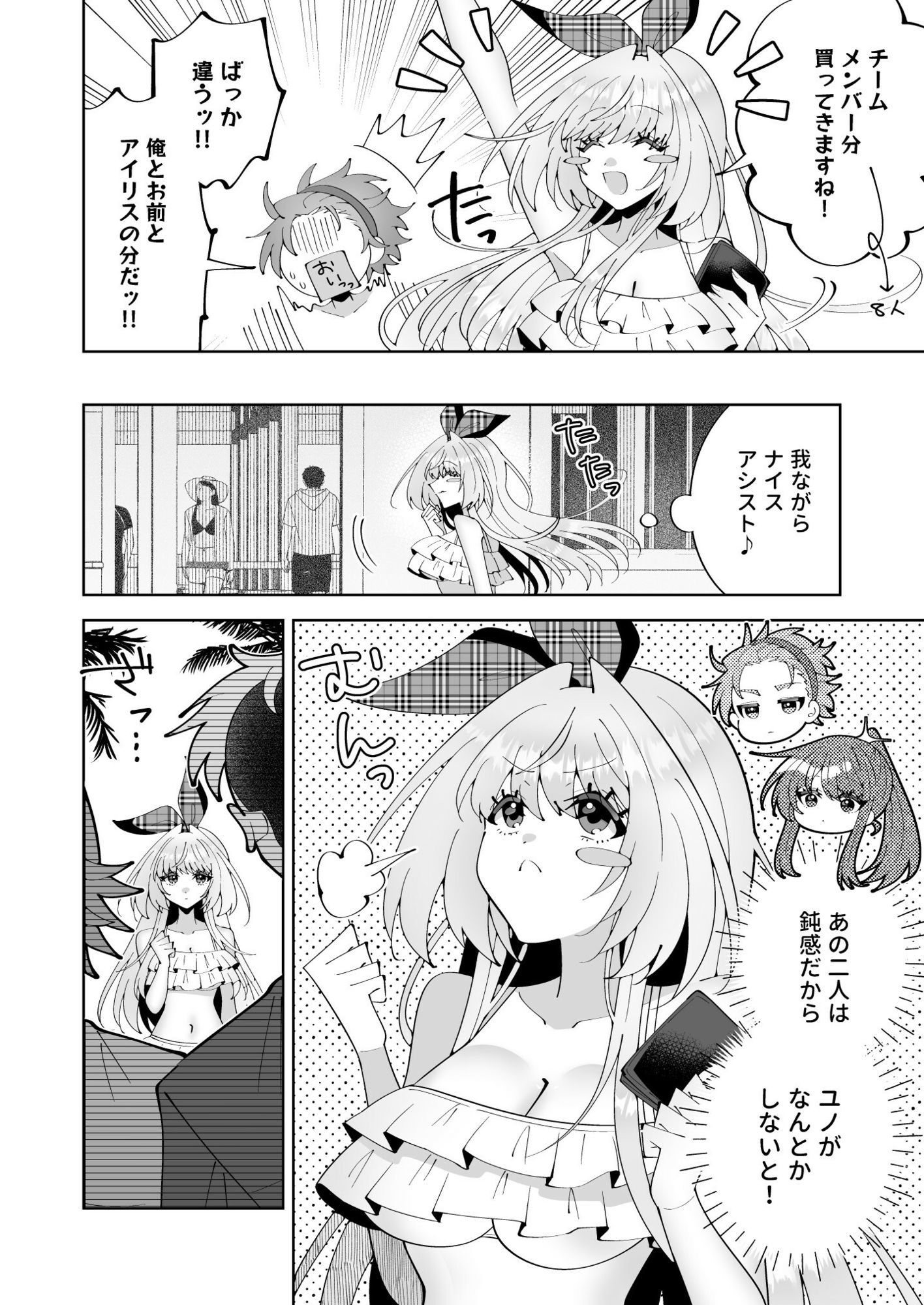 試し読み 4