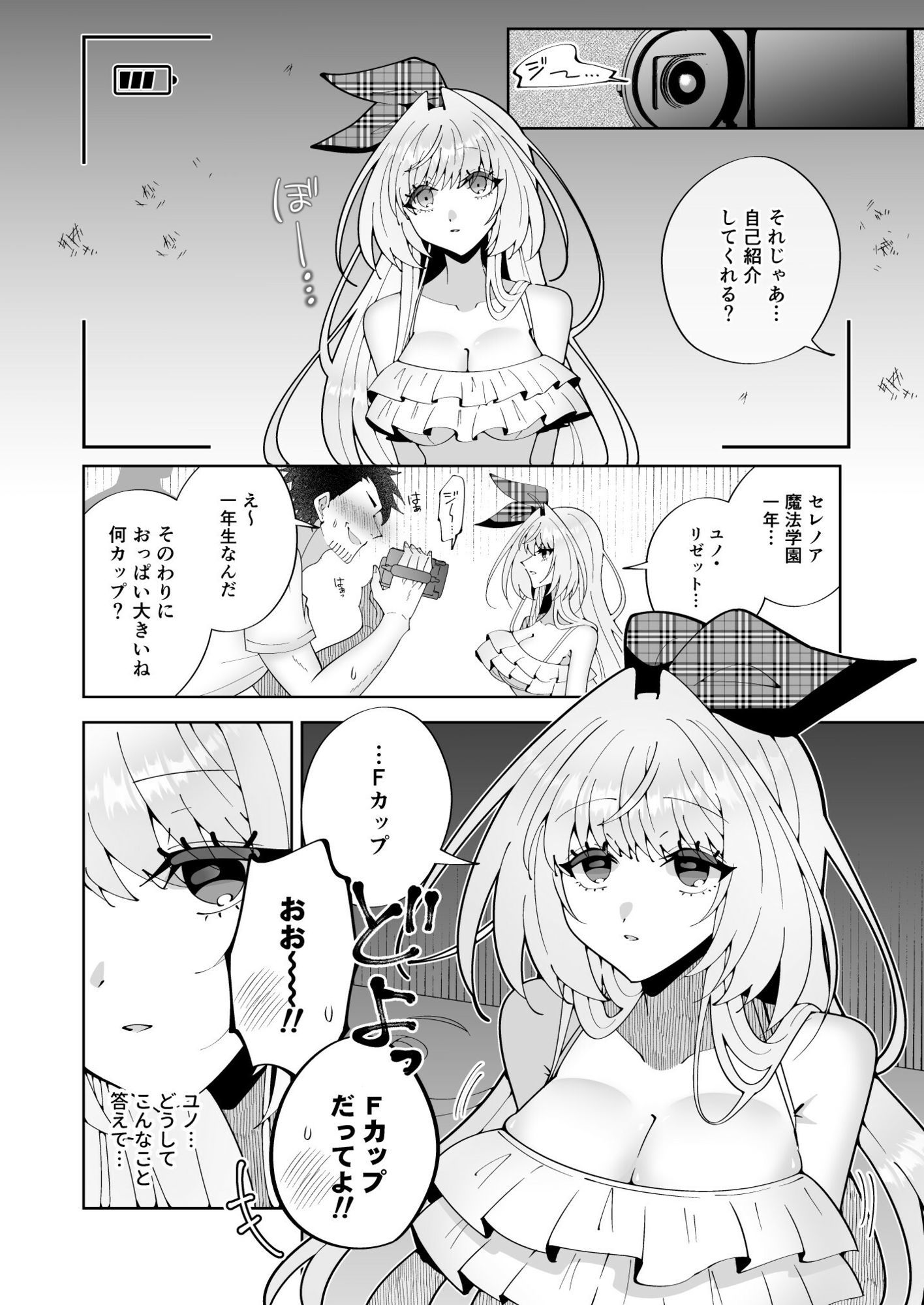 試し読み 7