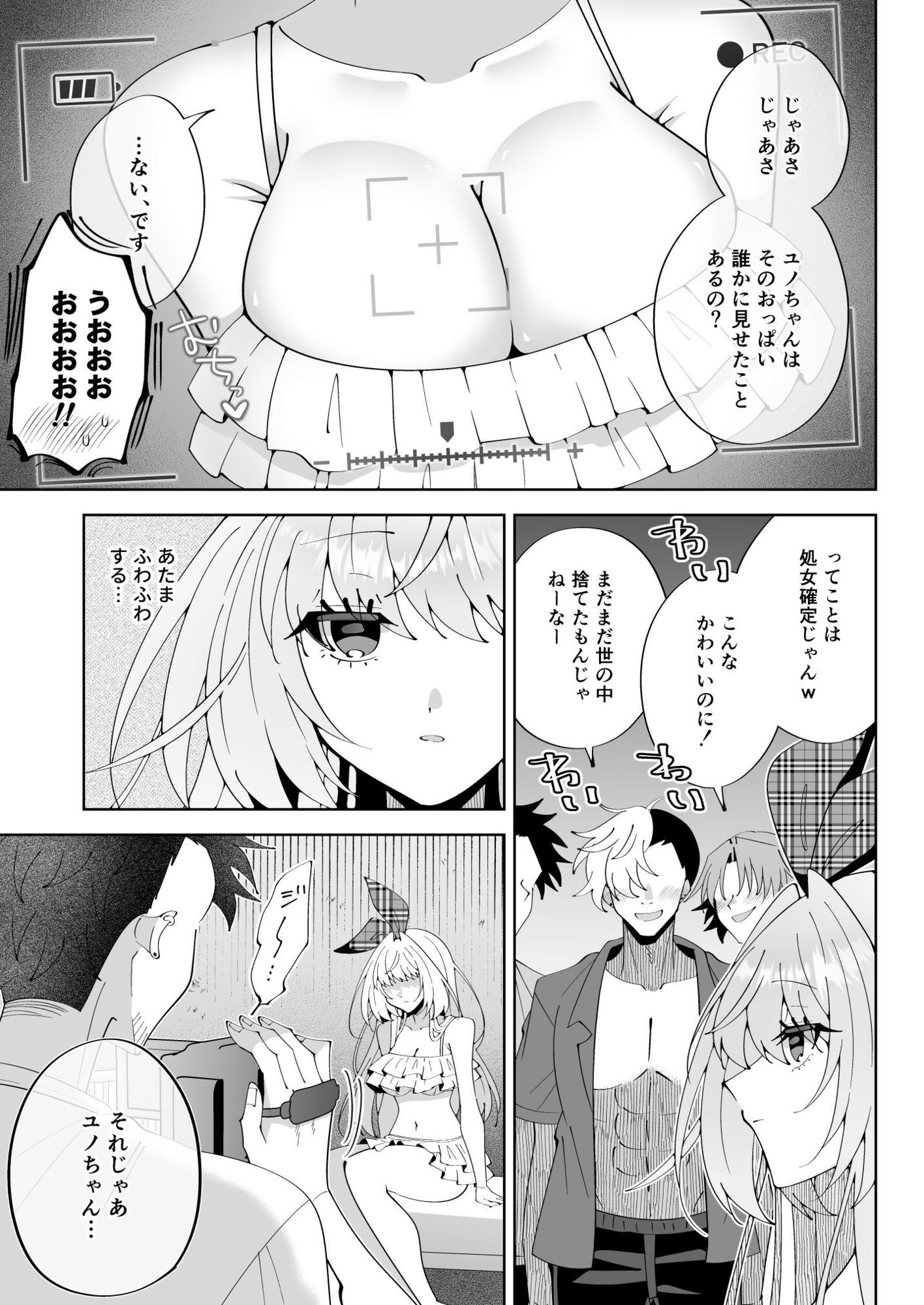 試し読み 8