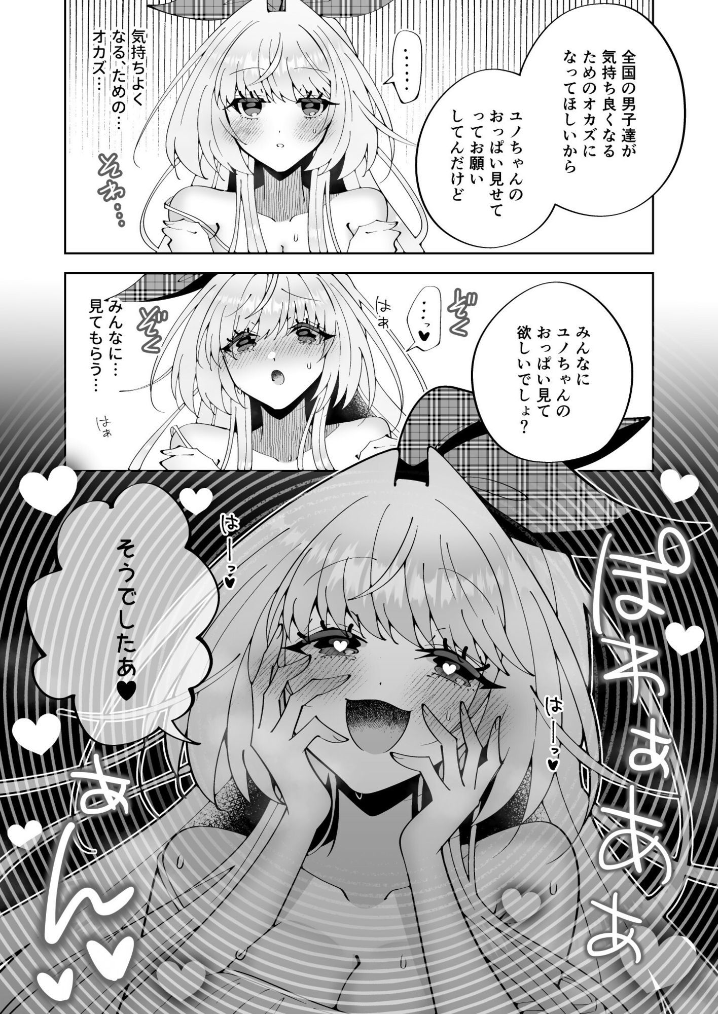 試し読み 9