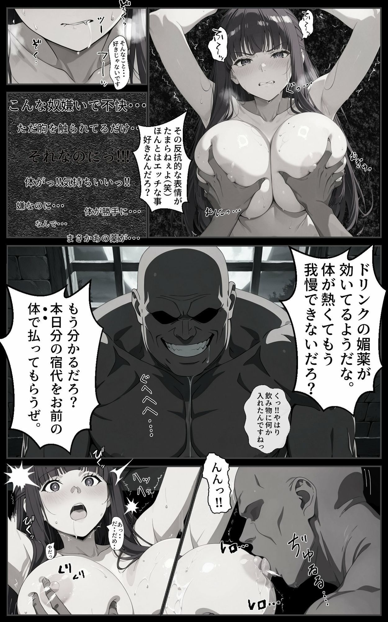 試し読み 7