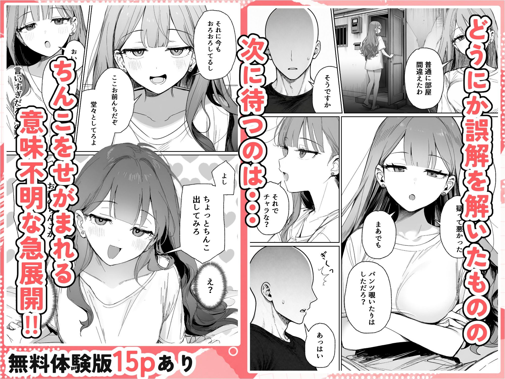 試し読み 5