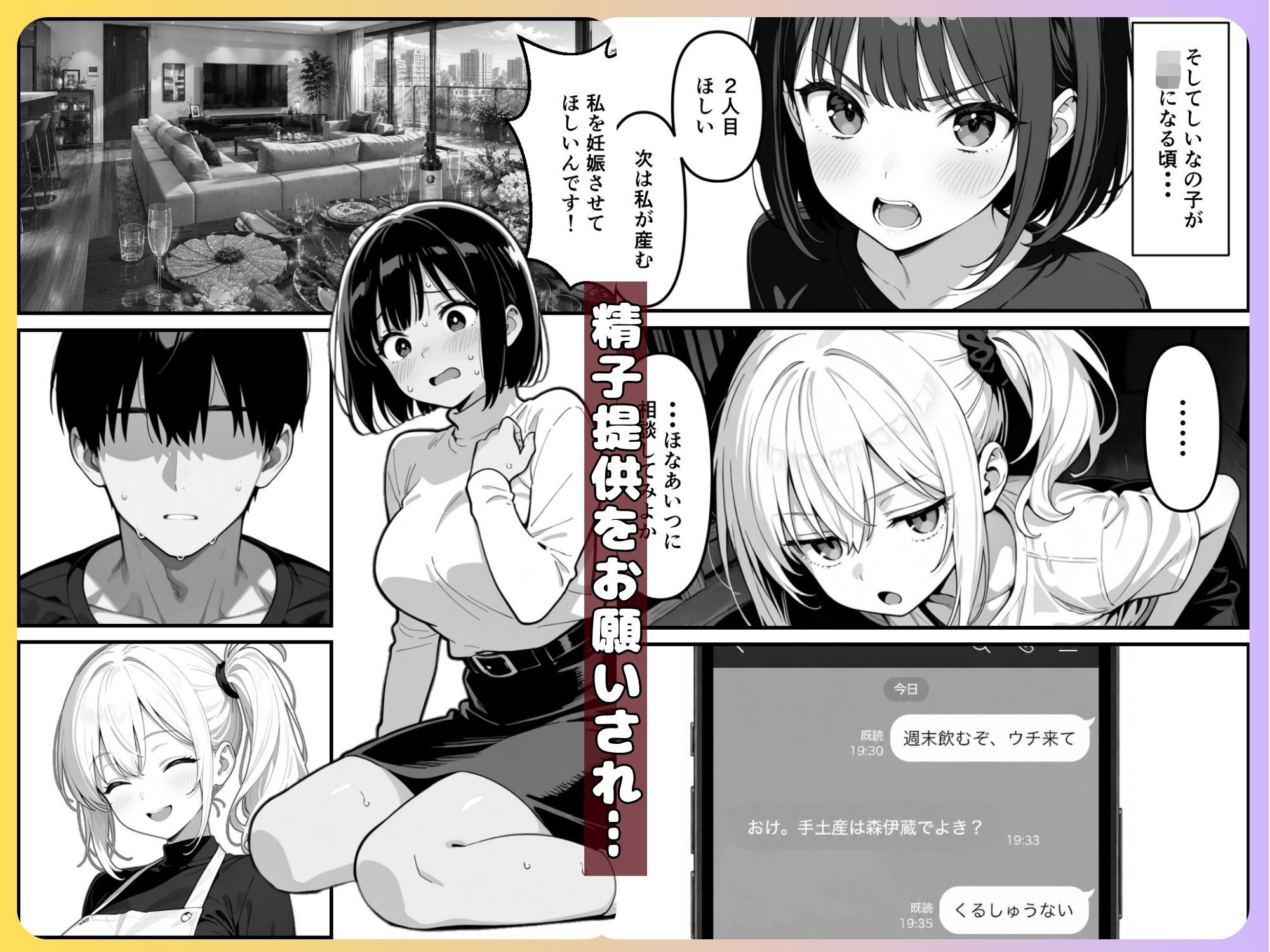 試し読み 2