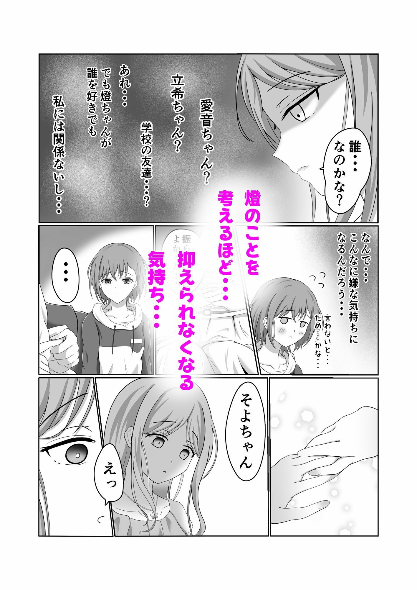 試し読み 5