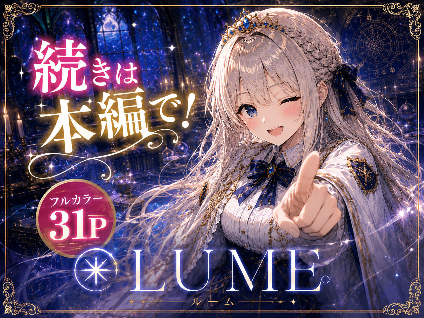 試し読み 7