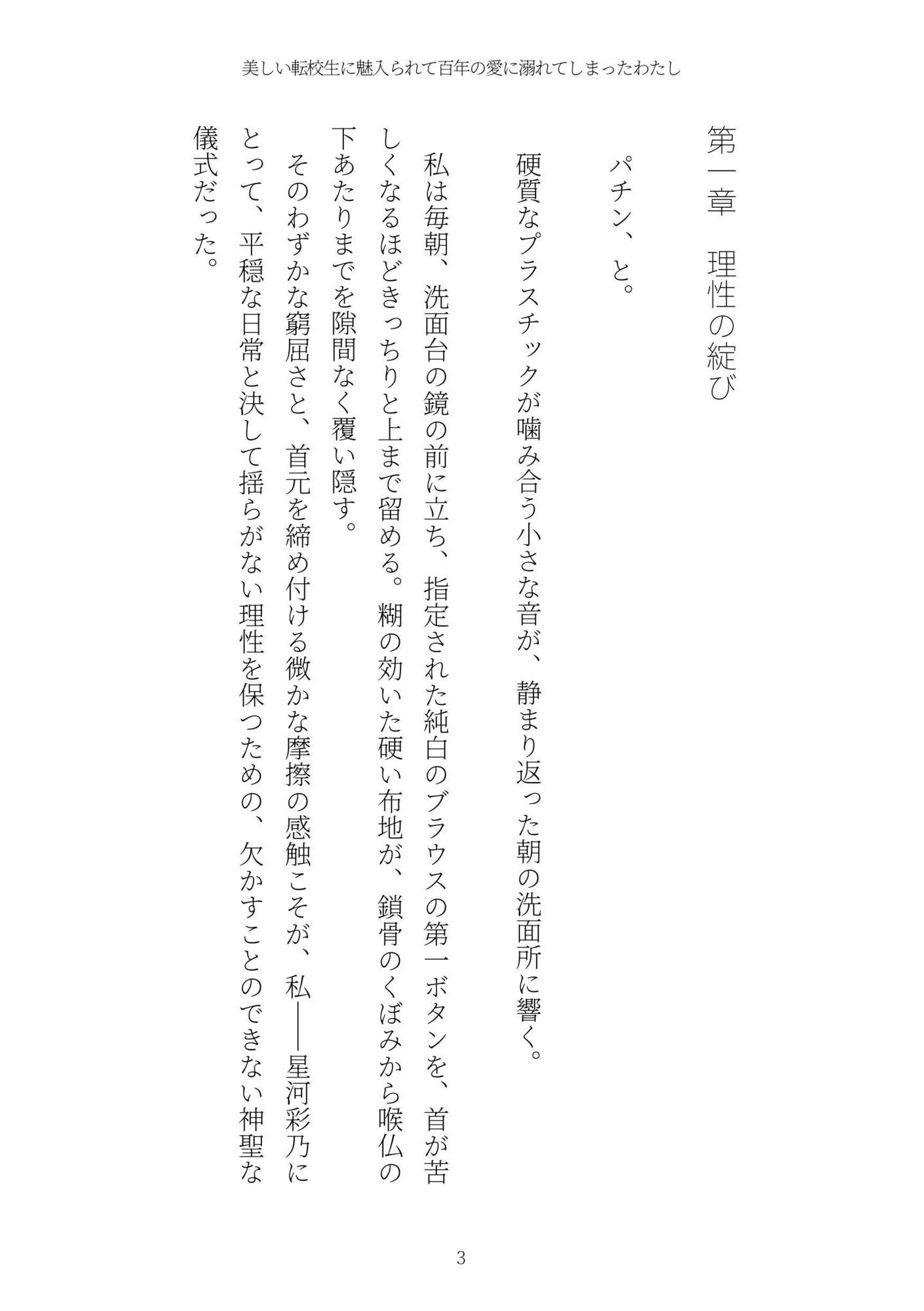 試し読み 3